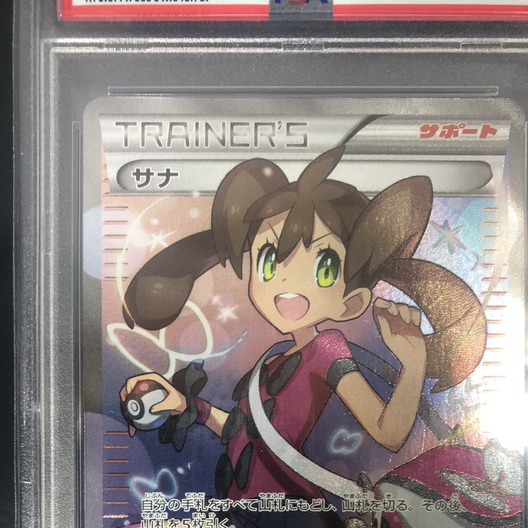 PSA 10]Shauna[XY-BEST 185/171](High Class Pack 
