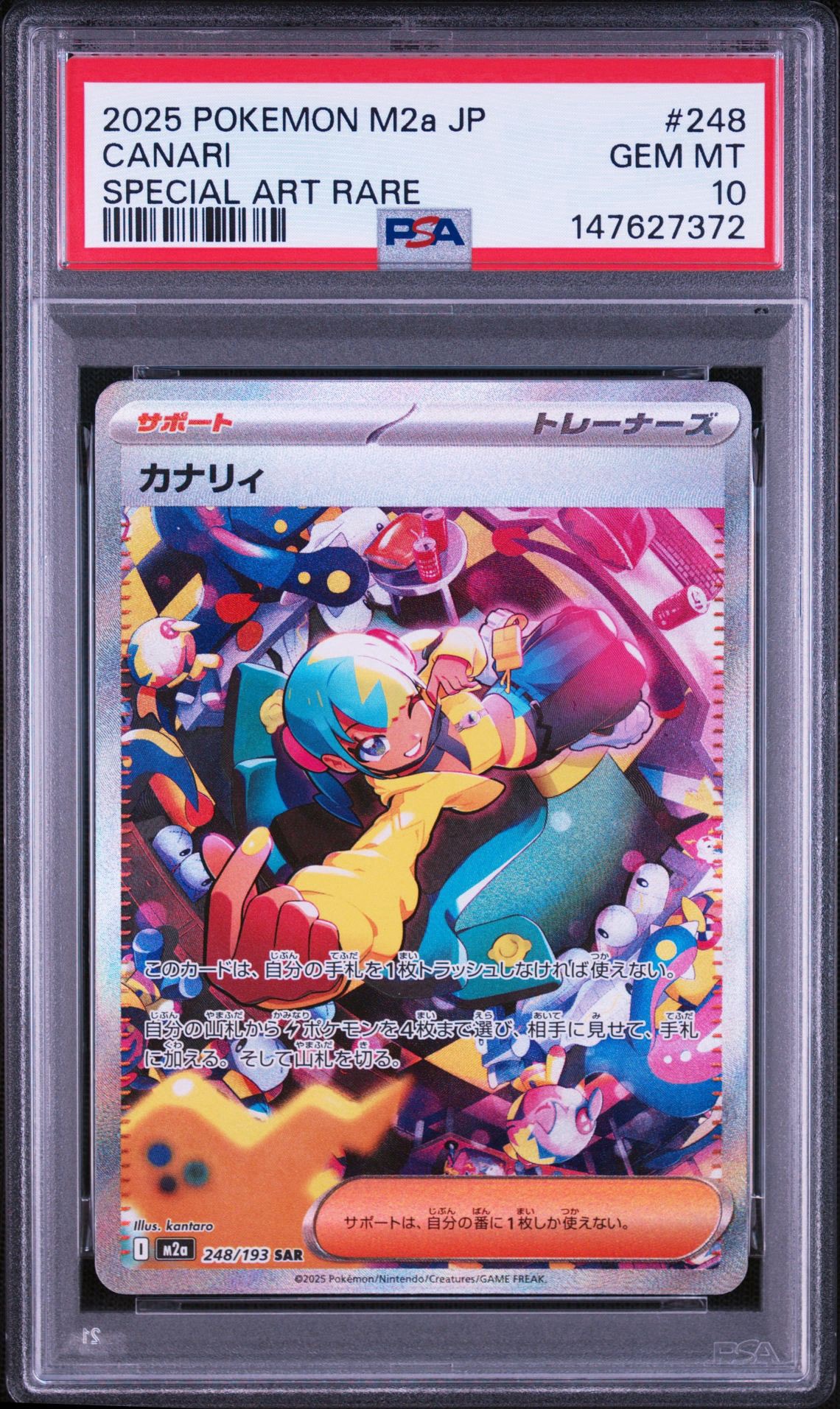 PSA10】古代ミュウ P [SM-P 2019](プロモーションカード「映画