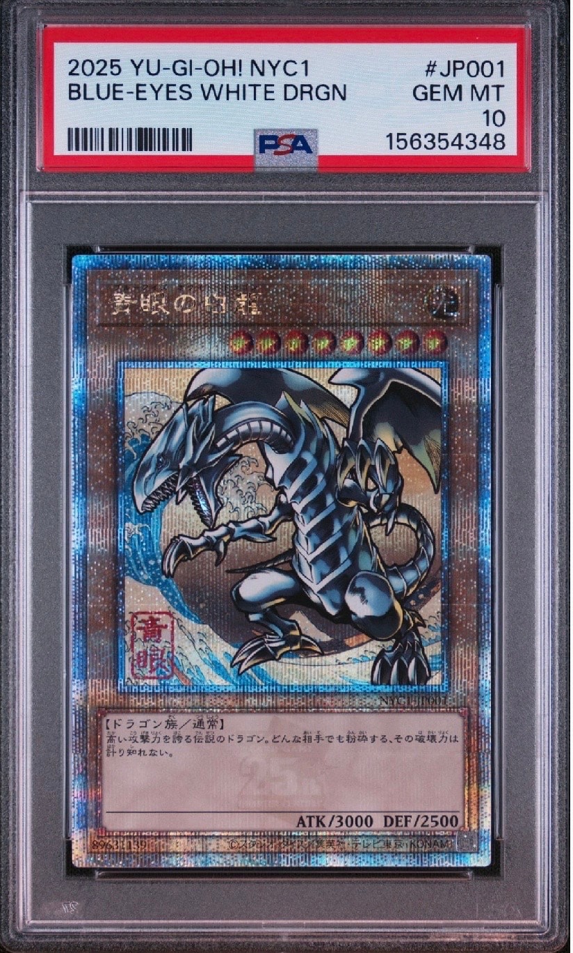 青眼の白龍 25th SE [NYC1-JP001](遊戯王カードゲーム25周年 浮世絵風