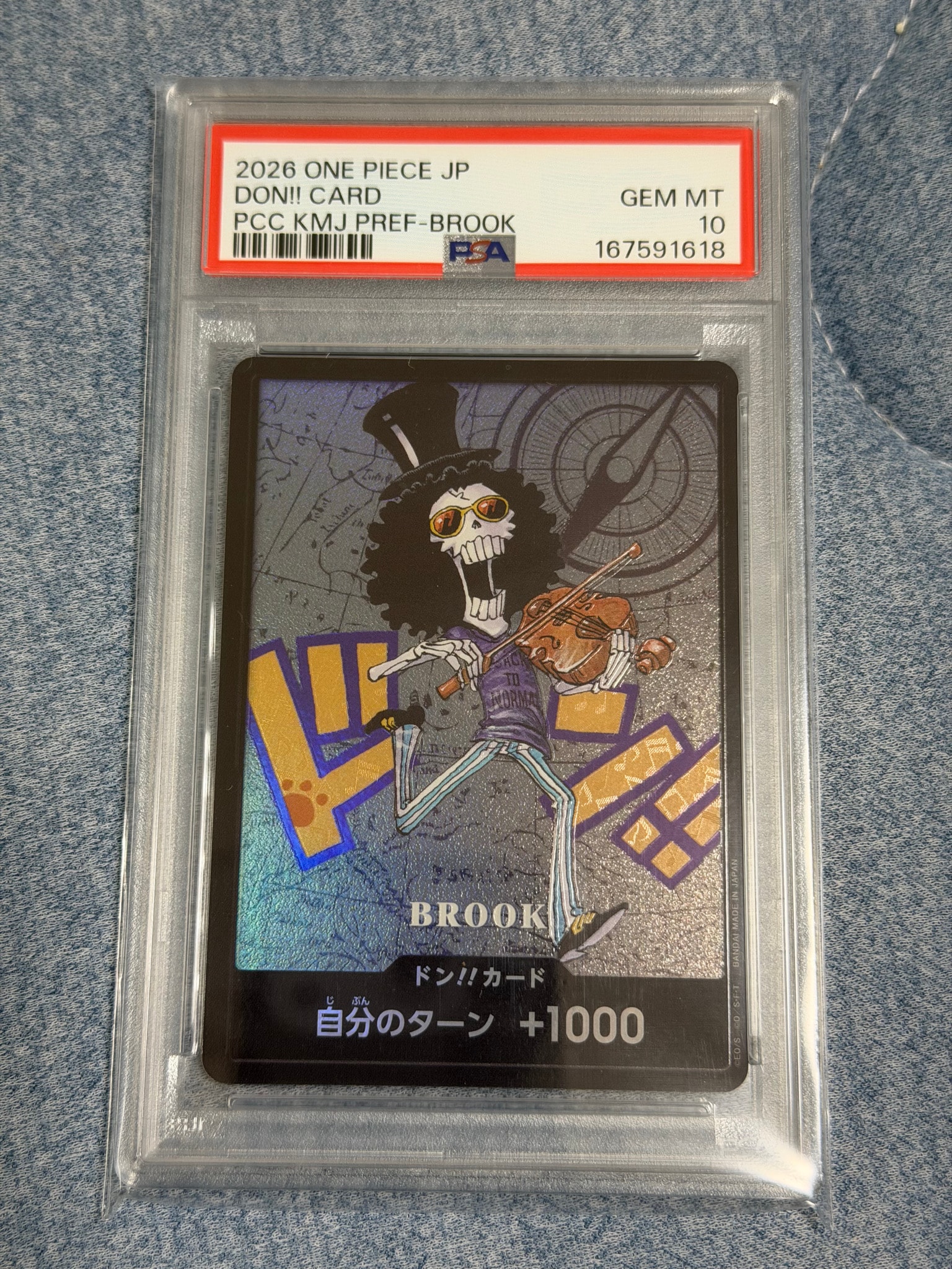 ドン!!カード : ブルック (プレミアムカードコレクション「熊本県