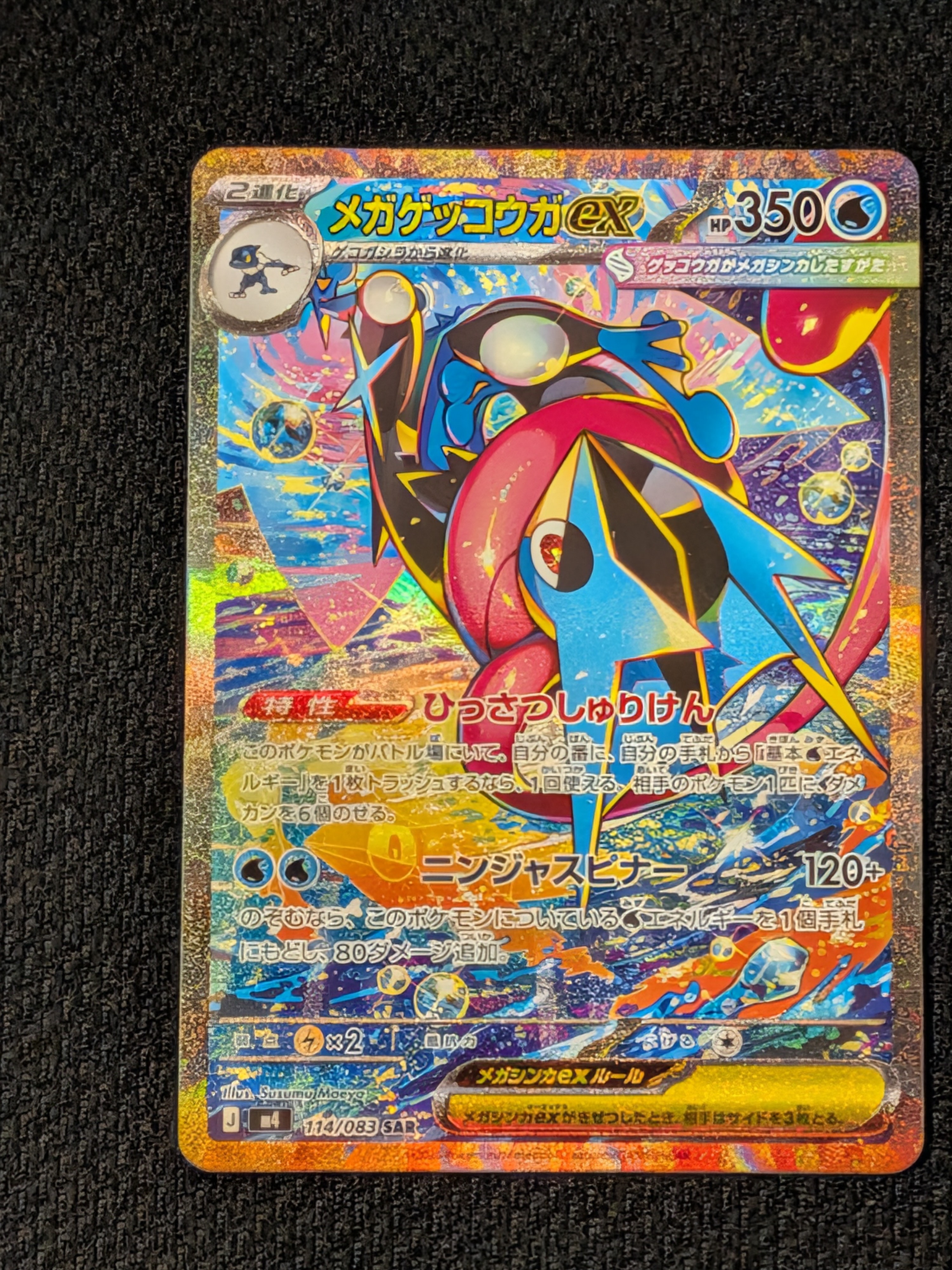 カメックス&ポッチャマGX SR[SM11a 069/064](強化拡張パック