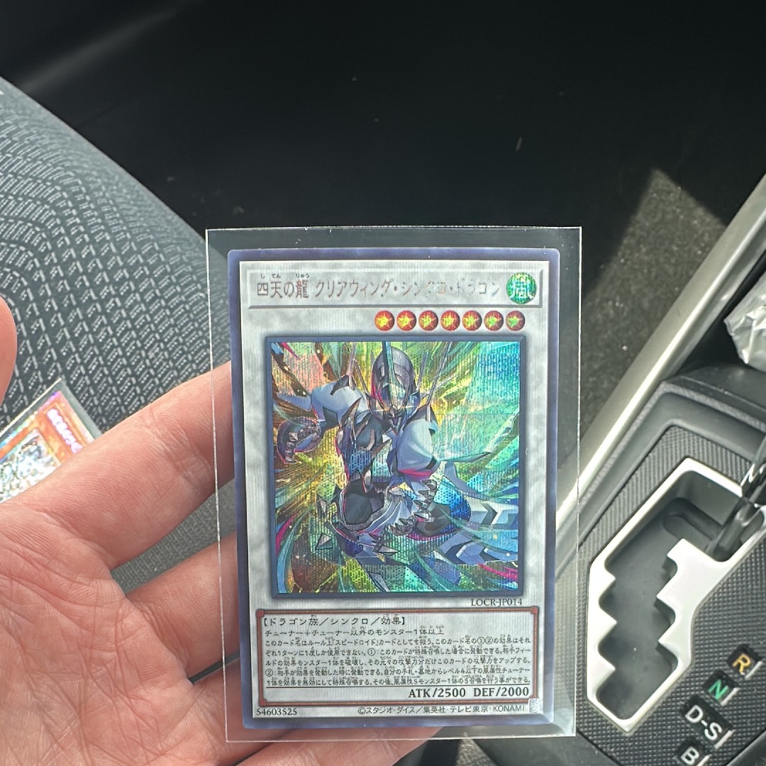 四天の龍 クリアウィング・シンクロ・ドラゴン UR [LOCR-JP014](リミットオーバーコレクション ザ ライバルズ)