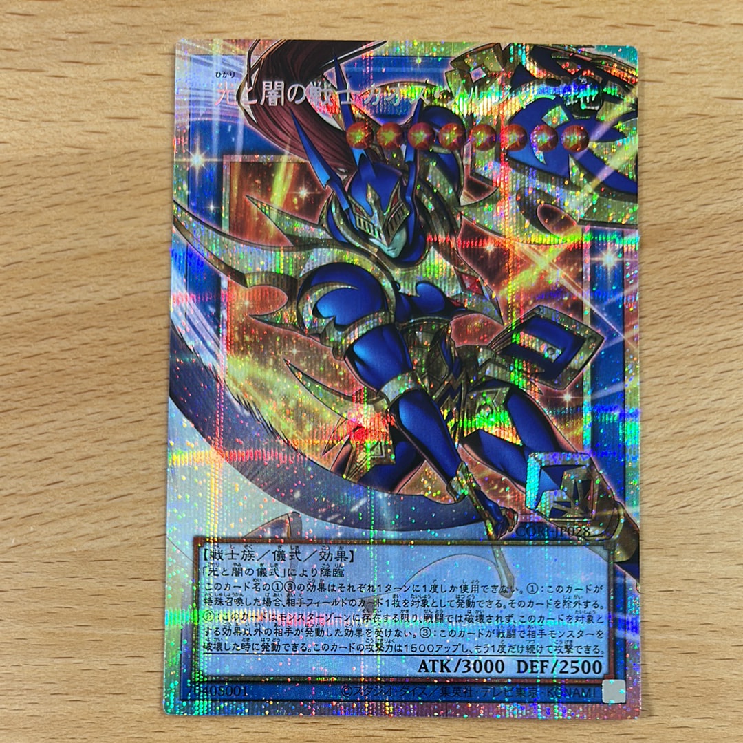 光と闇の戦士カオス・ソルジャー PSE :オーバーフレーム [CORI-JP028](カオス・オリジンズ)