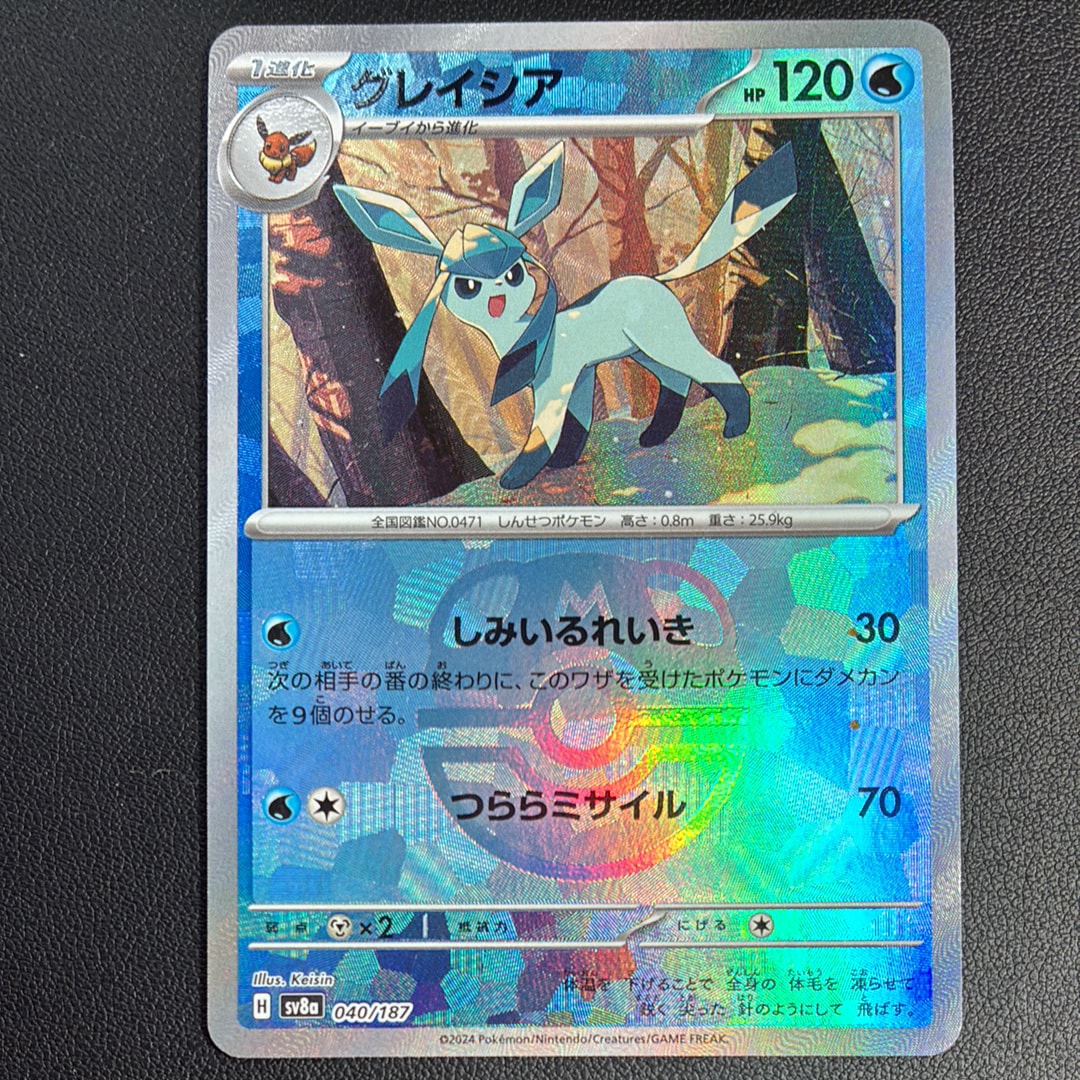 PSA10】グレイシア :マスターボールミラー [SV8a 040/187](ハイクラス