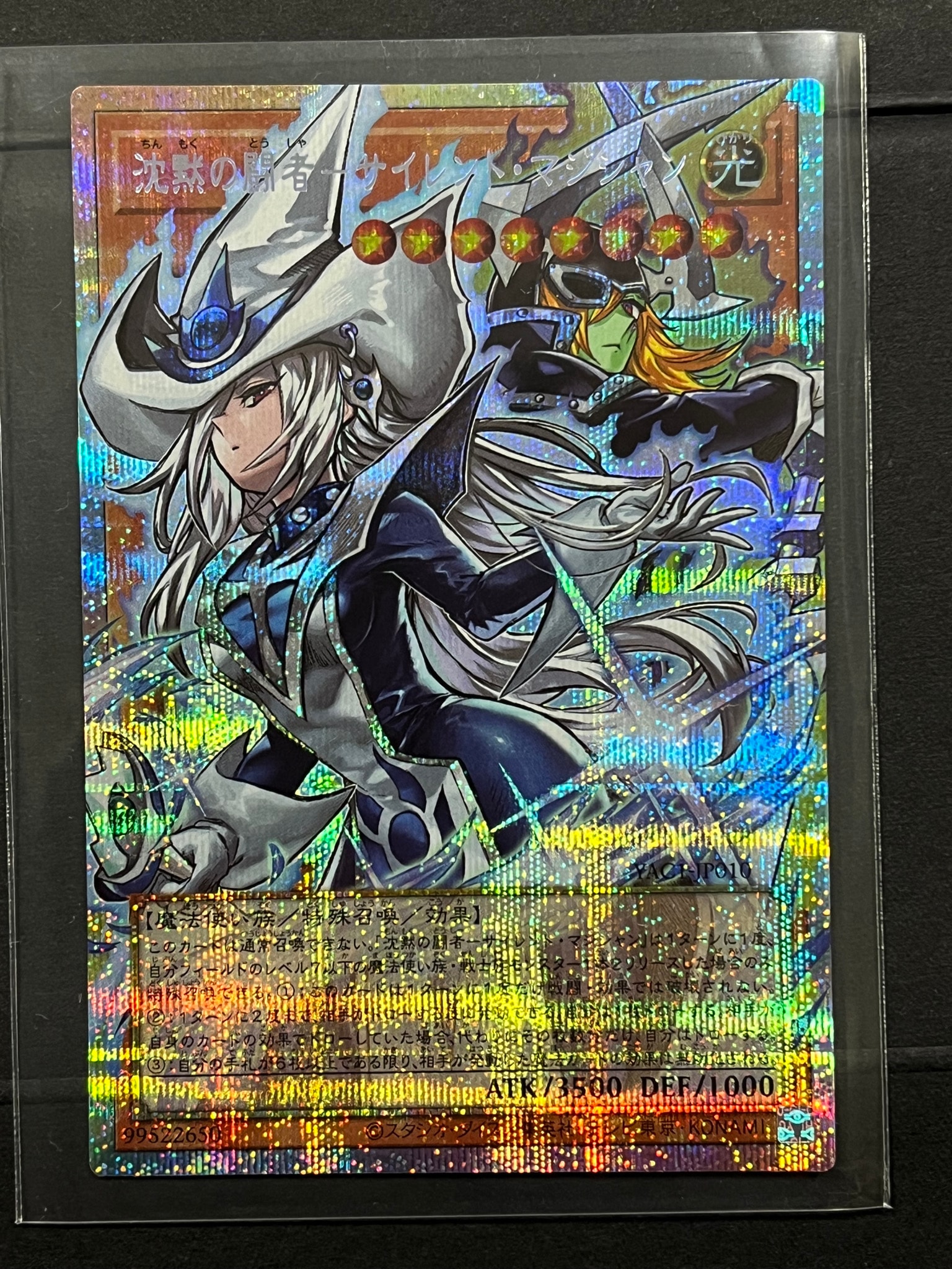 沈黙の闘者-サイレント・マジシャン PSE :オーバーフレーム [YAC1-JP010](スペシャルパック「遊☆戯☆王 オリジナル アートワーク コレクション」)