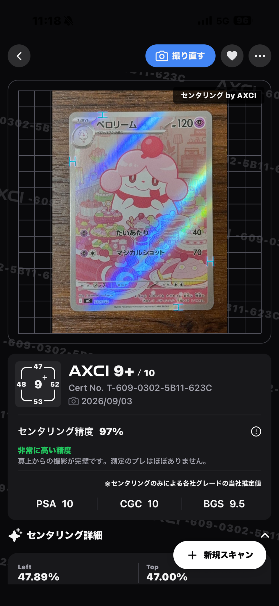 ペロリーム AR仕様 [MC 750/742](スタートデッキ100「バトル