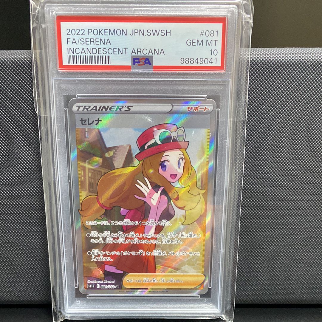 セレナ SR [s11a 081/068](強化拡張パック『白熱のアルカナ』)