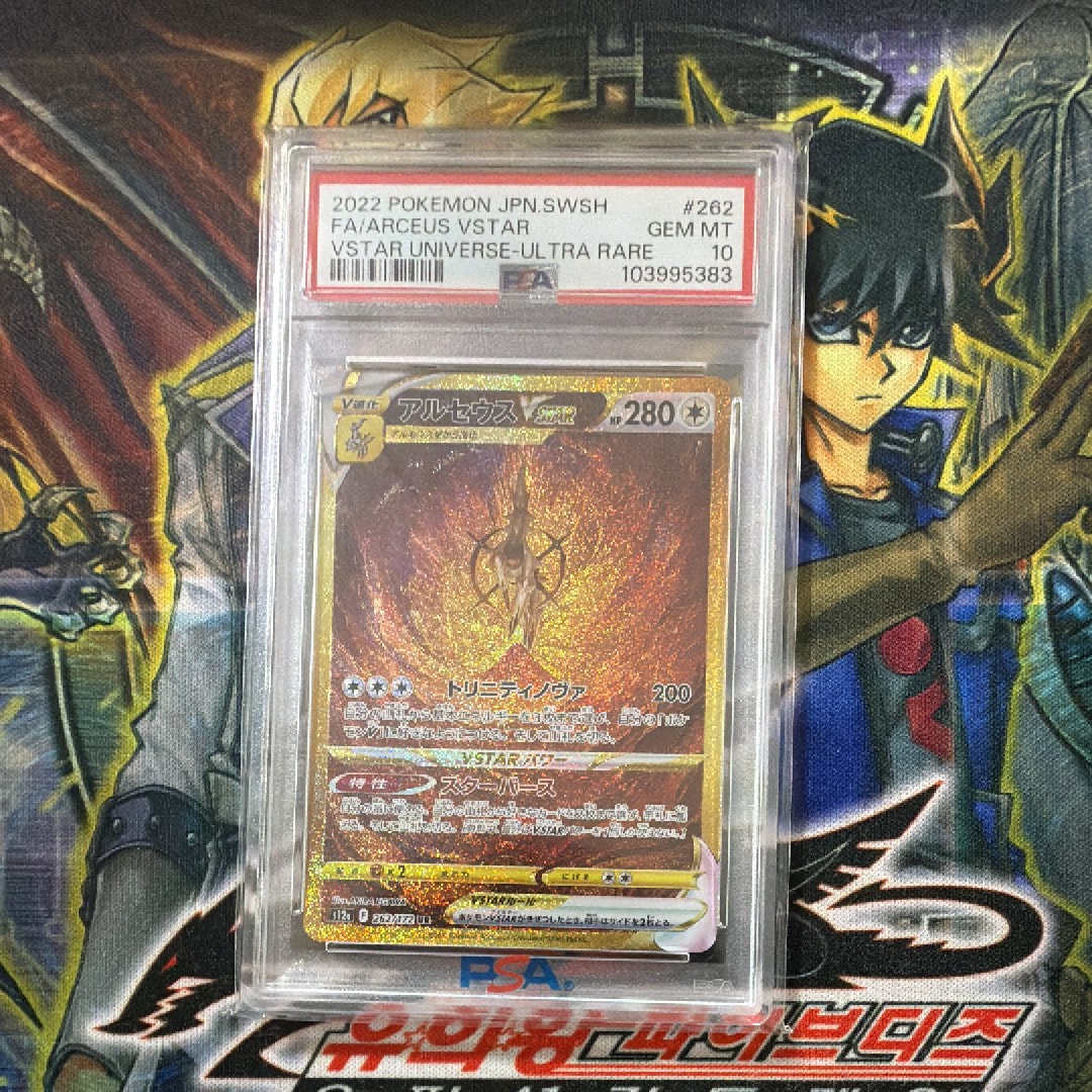アルセウスVSTAR UR[s12a 262/172](ハイクラスパック「VSTARユニバース」)