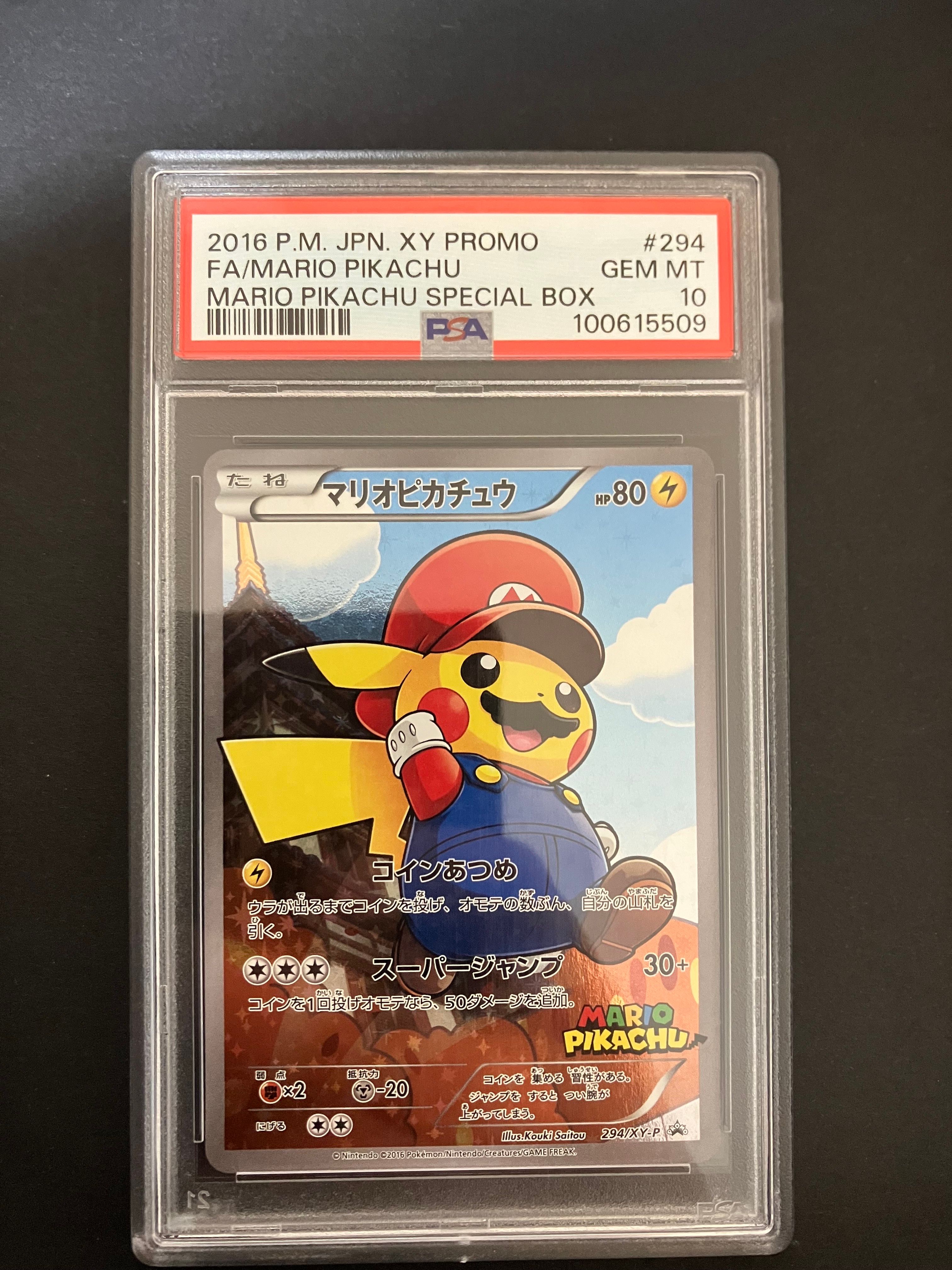 マリオピカチュウ: プロモ[XY-P 294/XY-P](プロモーションカード「XY-P」)
