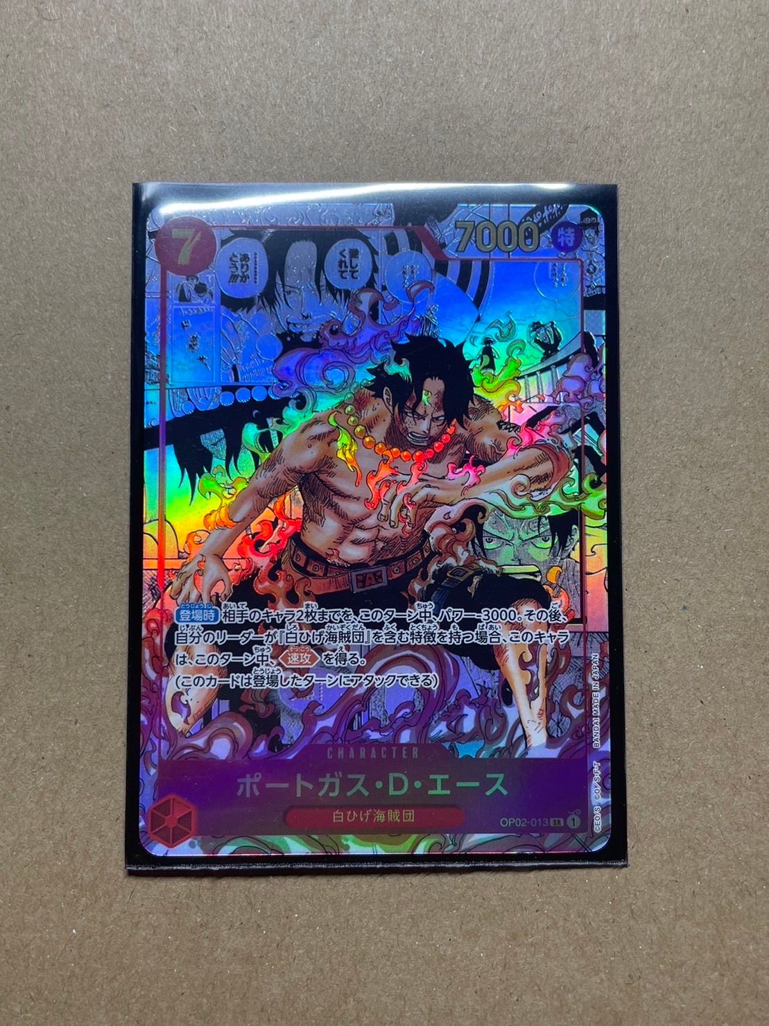 ポートガス・D・エース SR-SP (コミパラ) [OP02-013](ブースターパック「頂上決戦」)