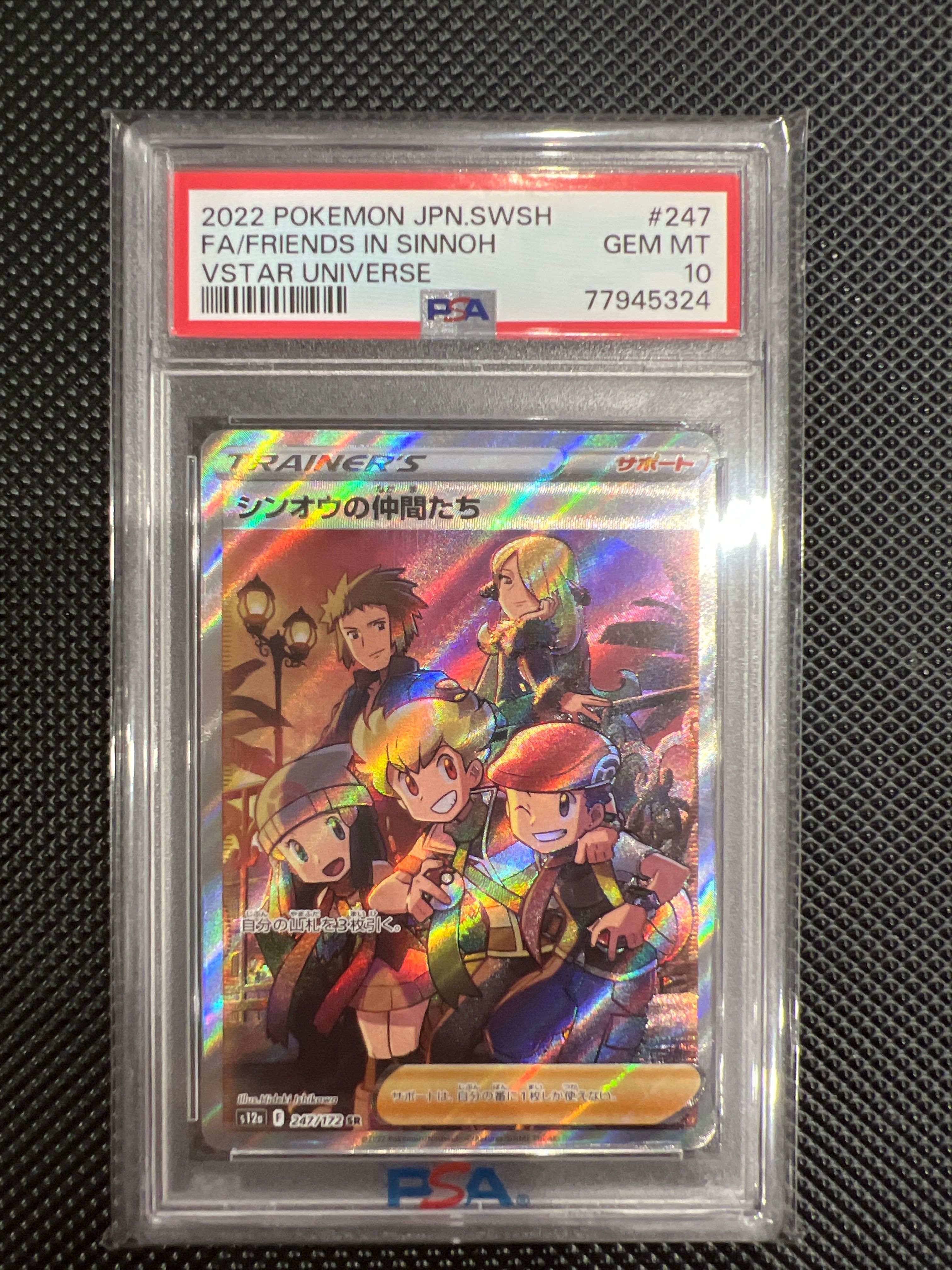 シンオウの仲間たち SR[s12a 247/172](ハイクラスパック「VSTARユニバース」)