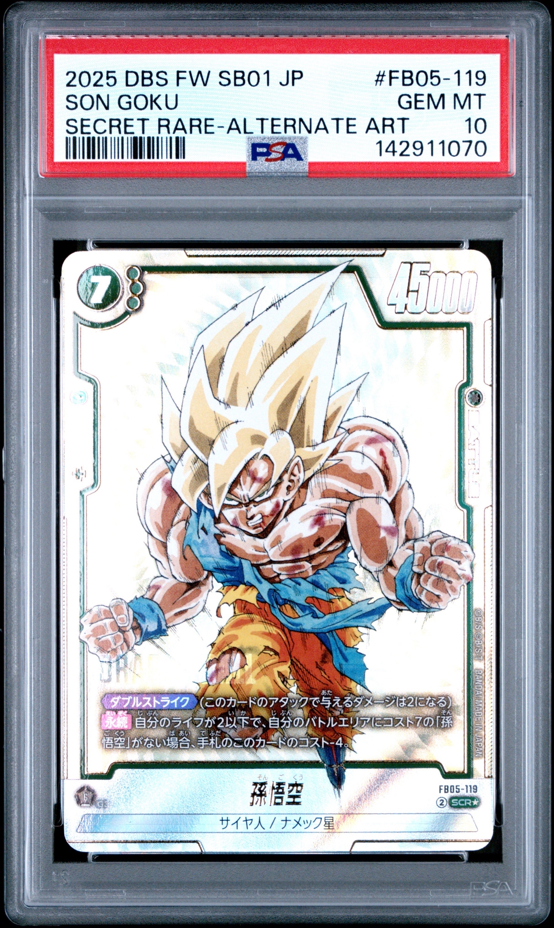 PSA10】孫悟空 R [FB05-053](フュージョンワールド「1st COMPLETE CARD