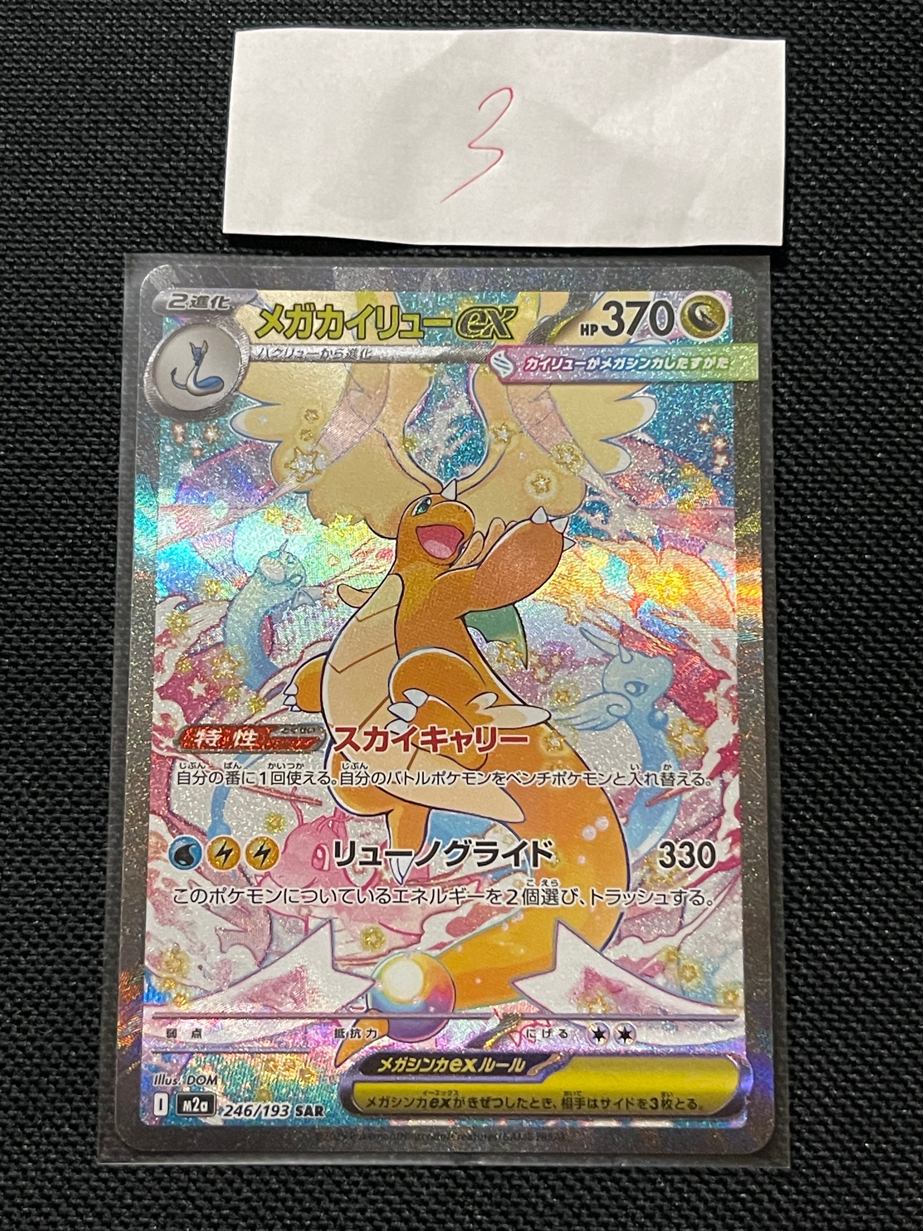 ゲンガーEX [MMB 010/049](メガマスターデッキビルドBOX「パワー