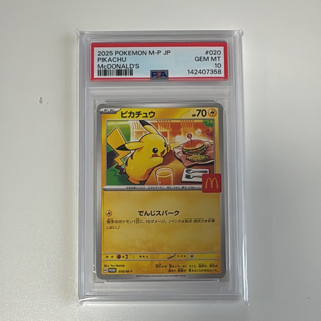 ピカチュウ P [M-P 020](プロモカードパック「マクドナルド ハッピーセット2025」)