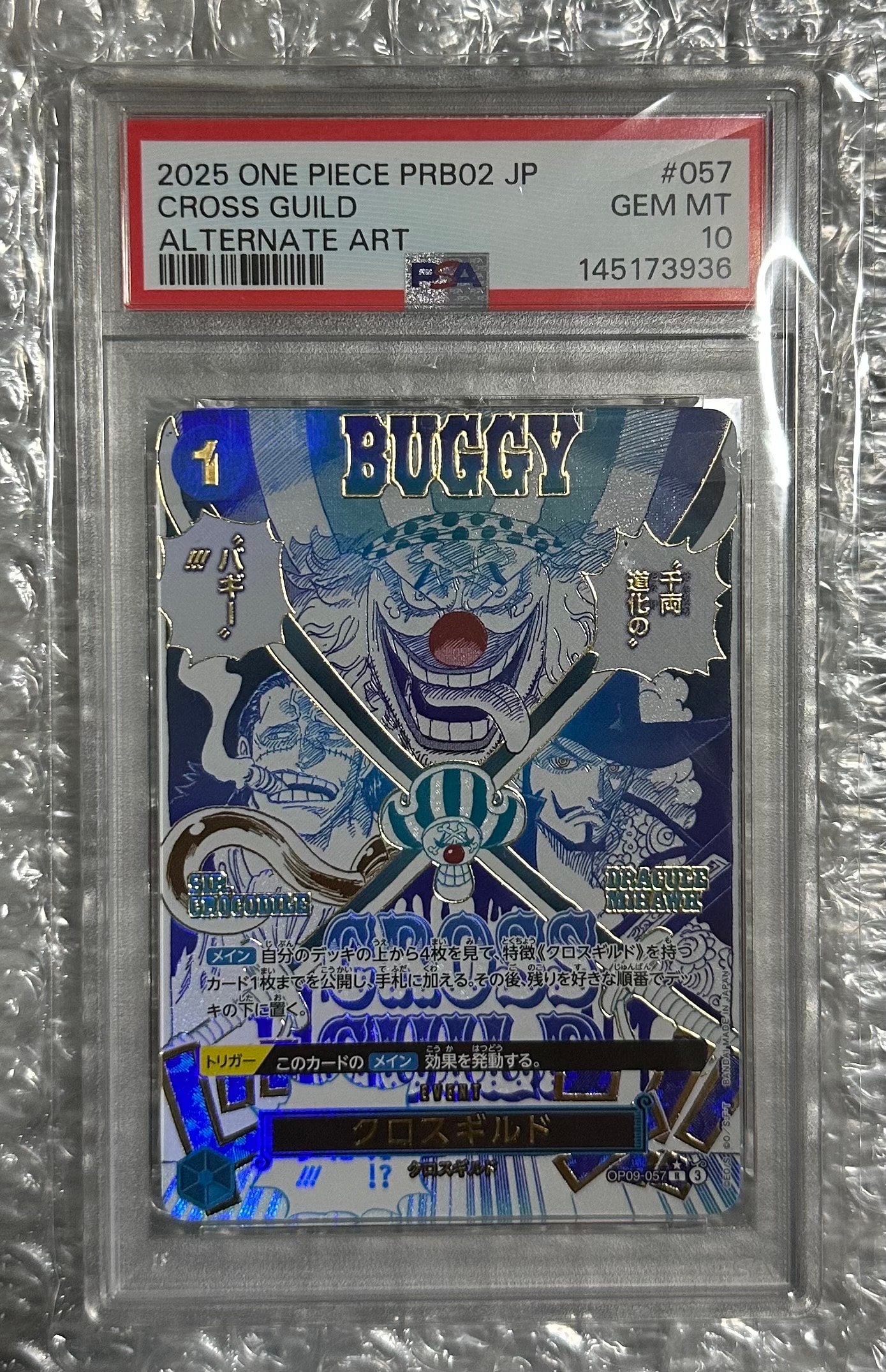 PSA10】クロスギルド R-P [OP09-057](プレミアムブースター「ONE PIECE