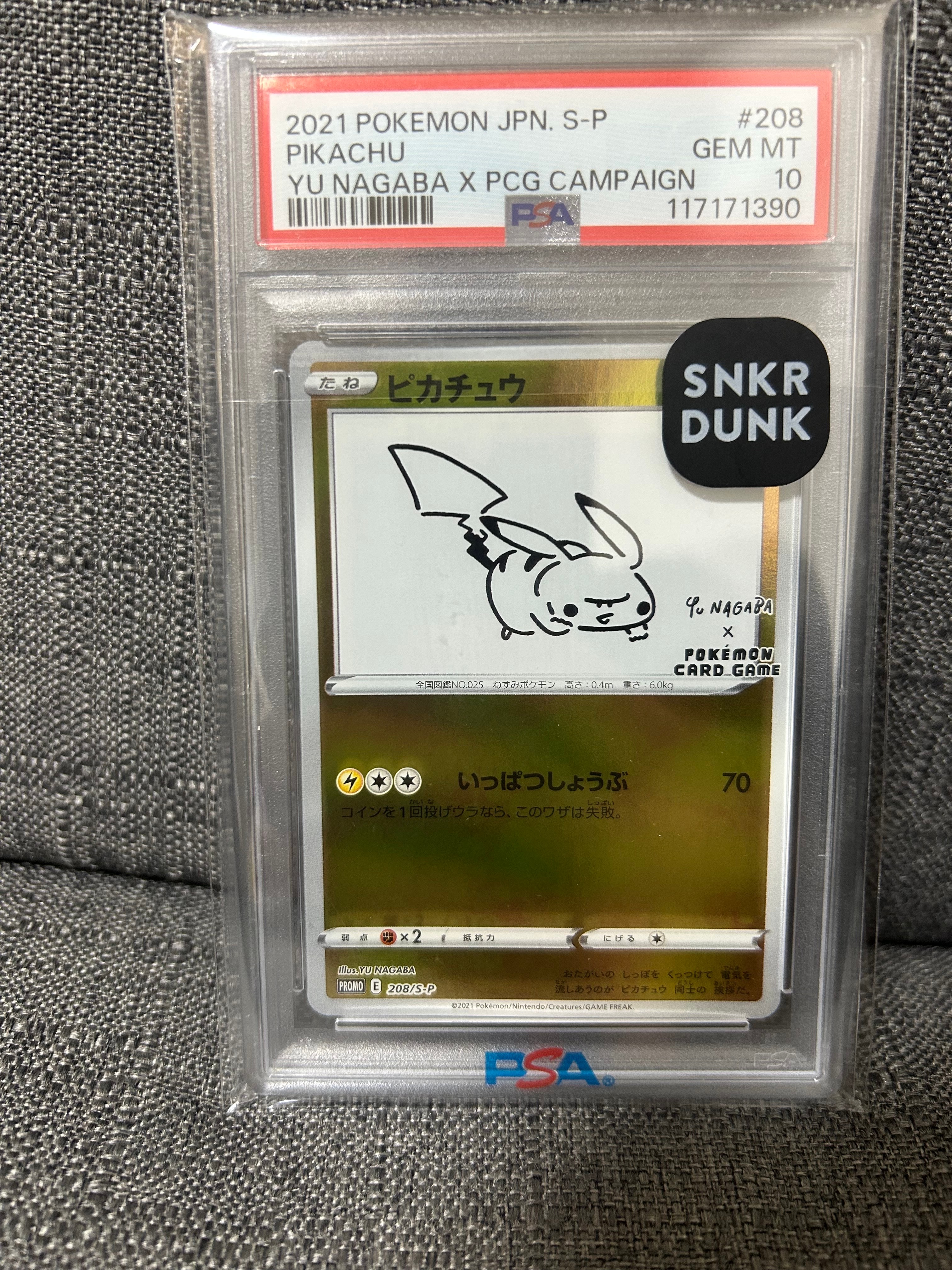 ピカチュウ:プロモ [S-P 208](「YU NAGABA×ポケモンカードゲーム」プロモーションカード「S-P」)
