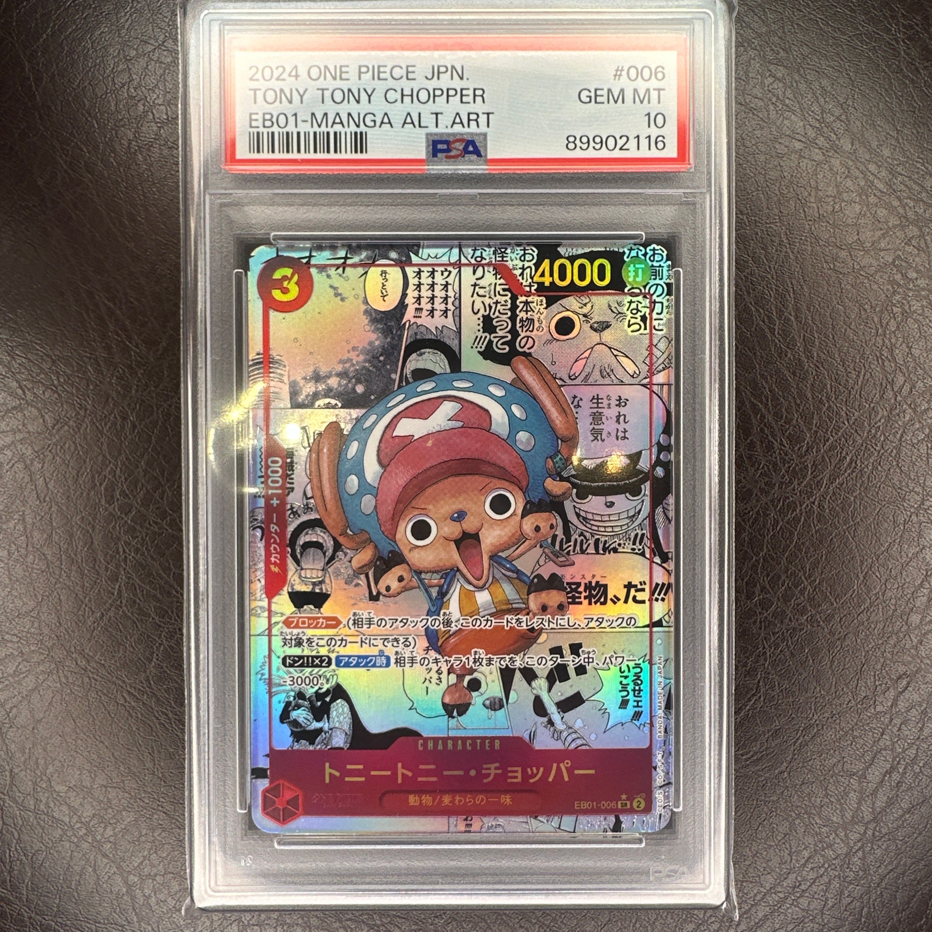 トニートニー・チョッパー SR-SP (コミパラ) :カウンター +1000文字白色 [EB01-006](エクストラブースター「メモリアルコレクション」)
