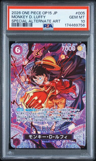 PSA10】モンキー・D・ルフィ SR-SPC [ST26-005](ブースターパック「神