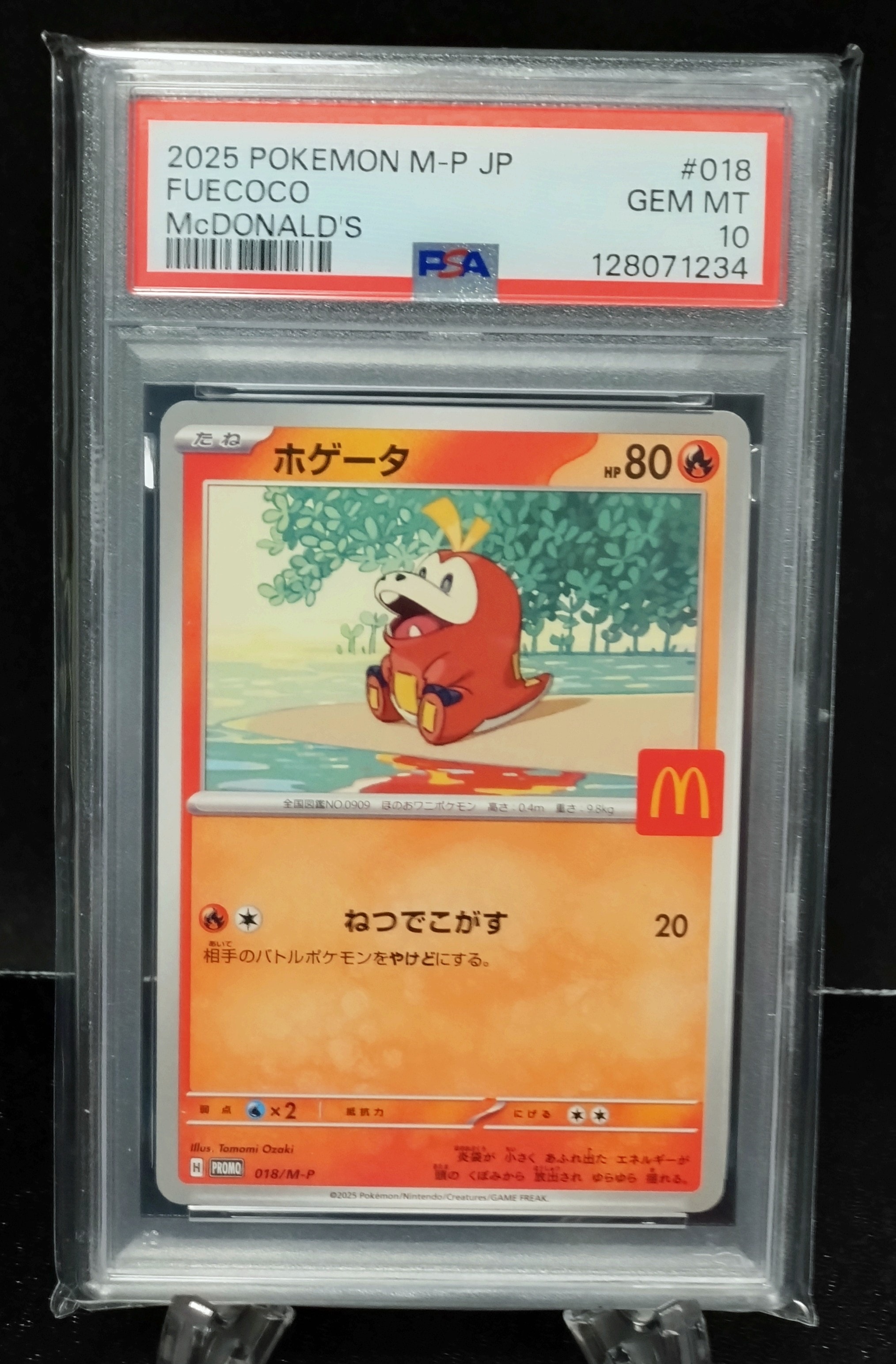 ホゲータ P [M-P 018](プロモカードパック「マクドナルド ハッピーセット2025」)