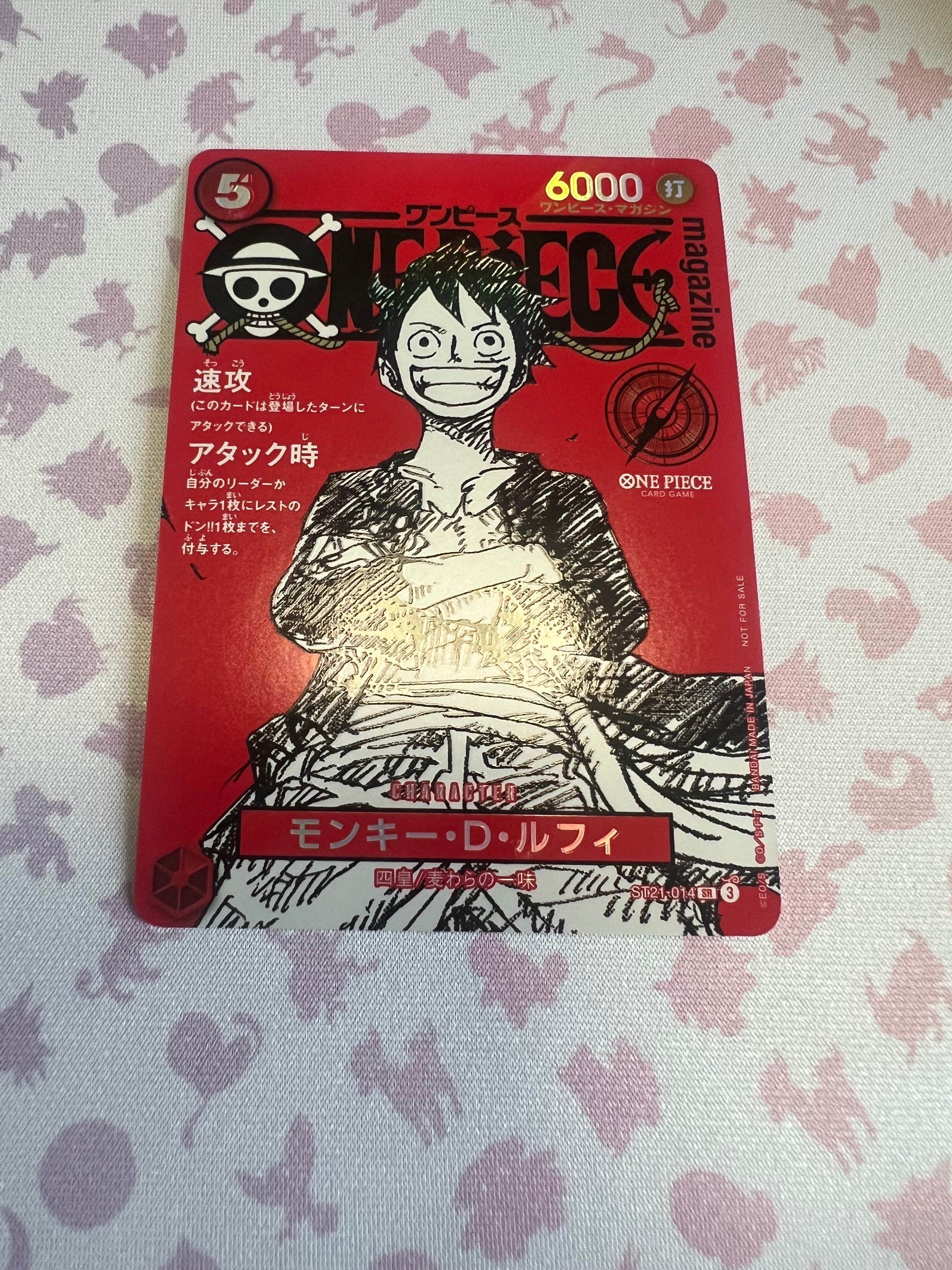 モンキー・D・ルフィ P [P-110](プレミアムカードコレクション