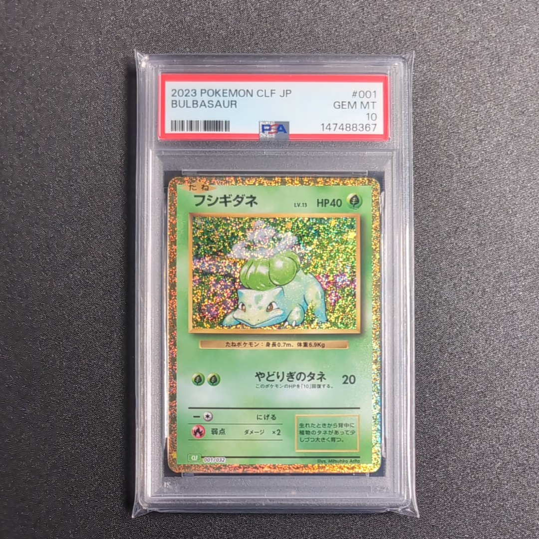 PSA10】フシギダネ [CLF 001/032](ポケモンカードゲーム Classic) 1枚