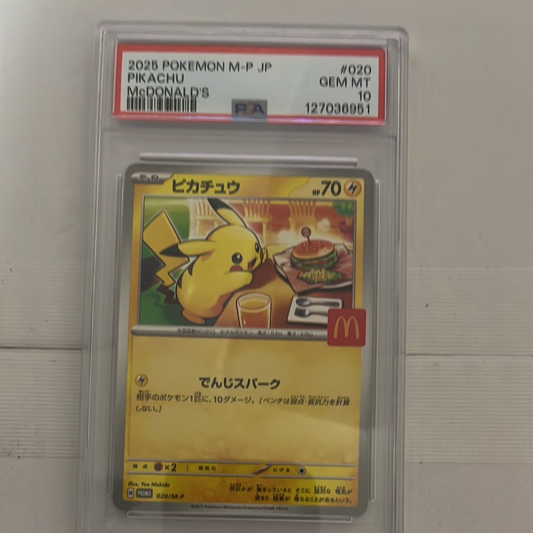 ピカチュウ P [M-P 020](プロモカードパック「マクドナルド ハッピーセット2025」)
