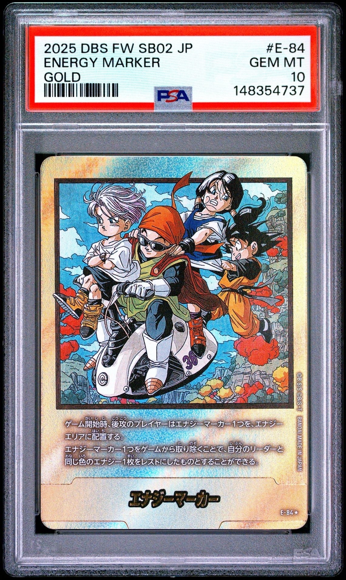 PSA10】エナジーマーカー [E-84](フュージョンワールド「MANGA BOOSTER
