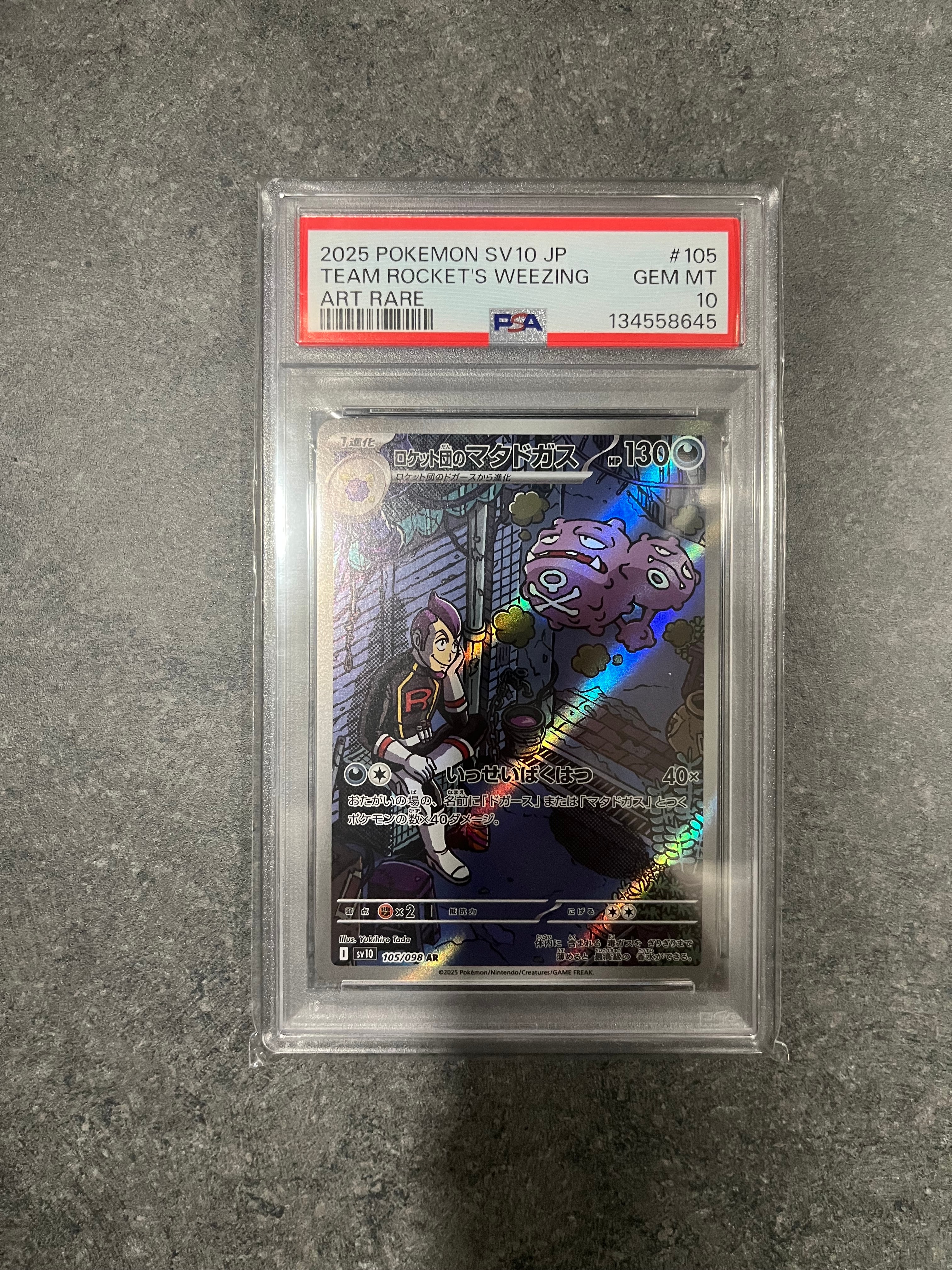 PSA10】ロケット団のマタドガス AR [SV10 105/098](拡張パック