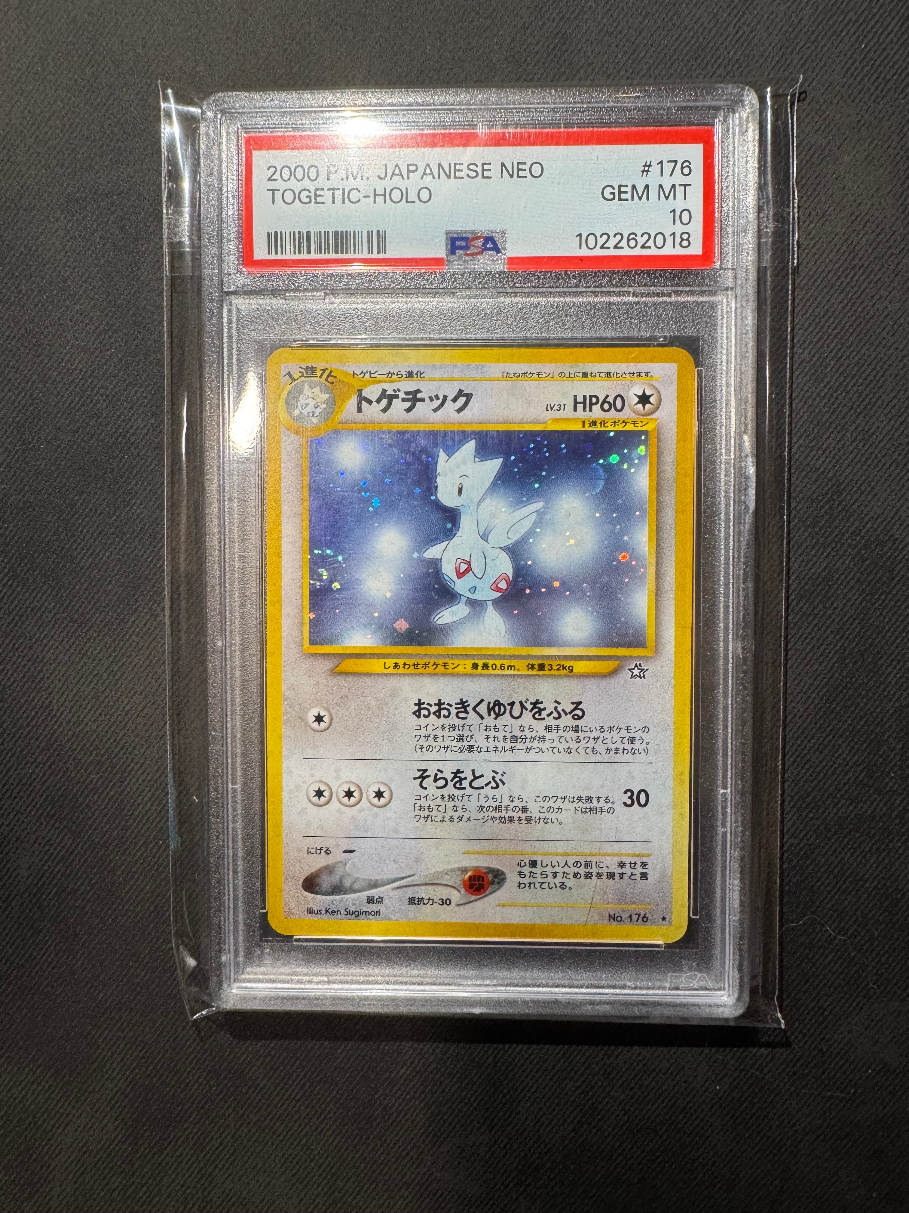 PSA10】トゲチック ☆ : 旧裏 [neo1 No.176](ポケモンカード☆neo 拡張