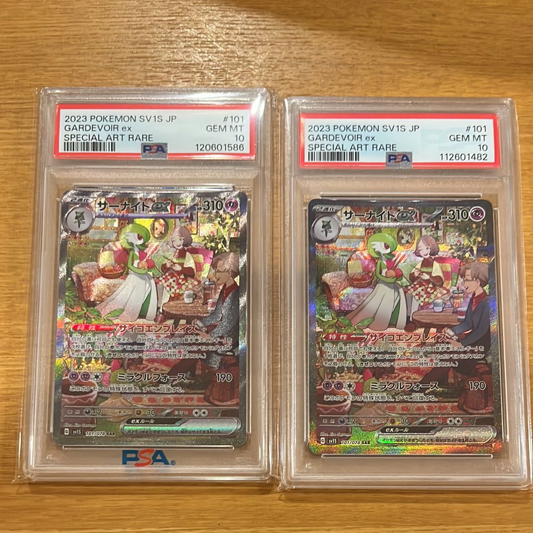 サーナイトex SAR[SV1S 101/078](スカーレット&バイオレット 拡張パック「スカーレットex」)