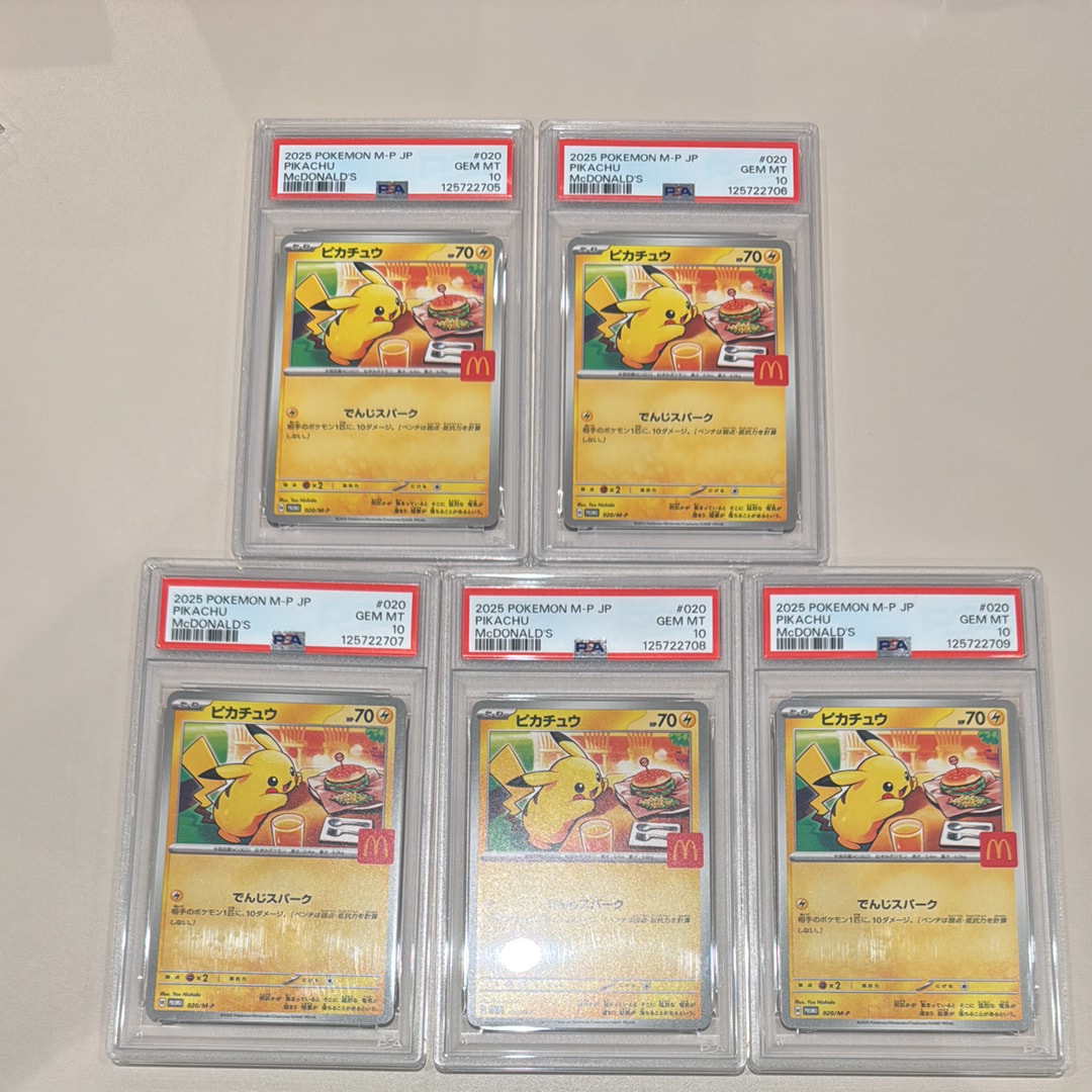 ピカチュウ P [M-P 020](プロモカードパック「マクドナルド ハッピーセット2025」)