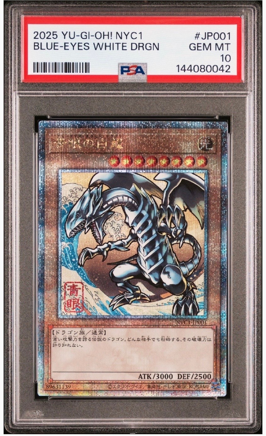 遊戯王OCG デュエルモンスターズ 25周年「青眼の白龍」浮世絵風 限定
