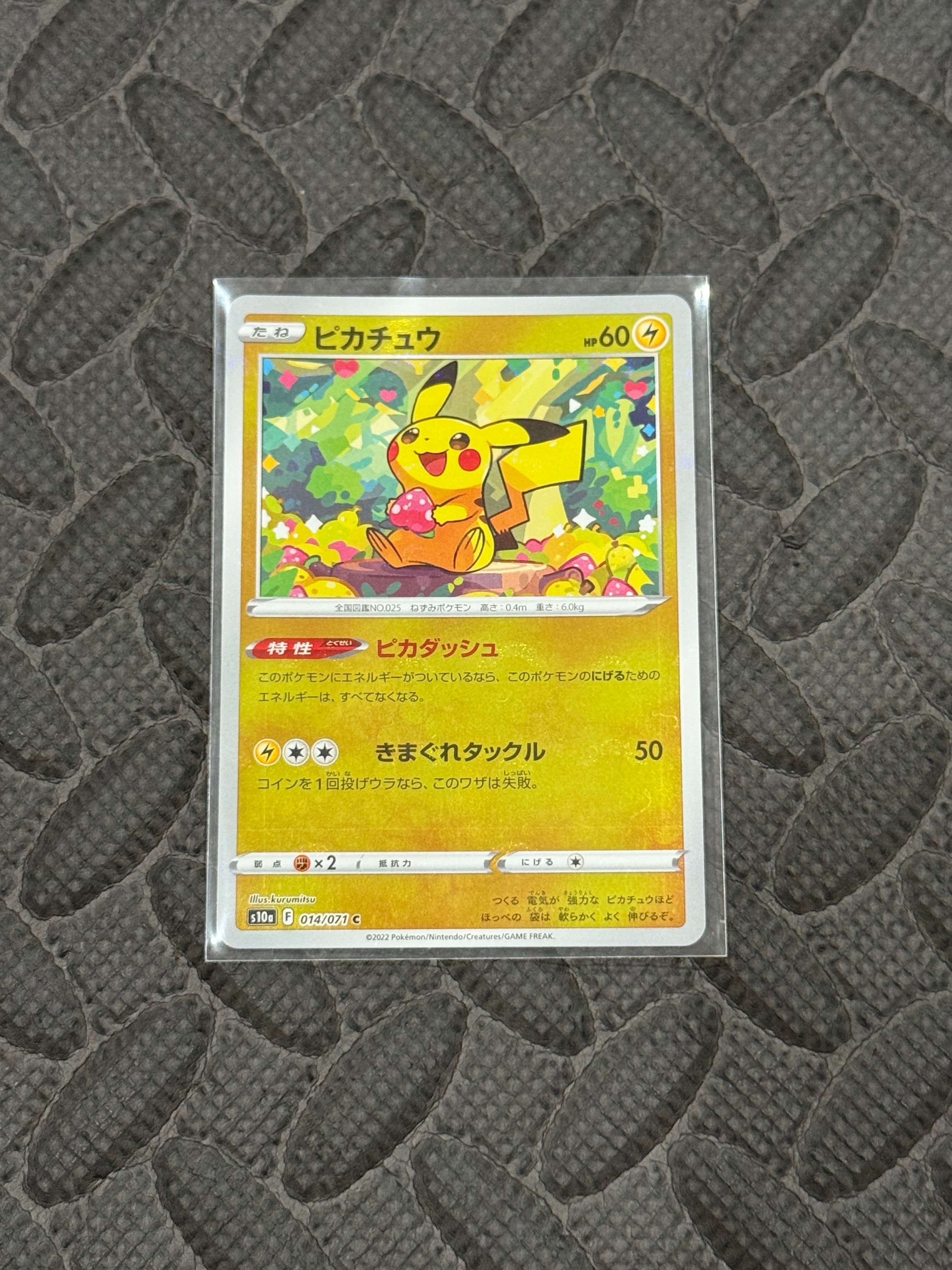 ピカチュウ C: ミラー[s10a 014/071](強化拡張パック「ダークファンタズマ」)