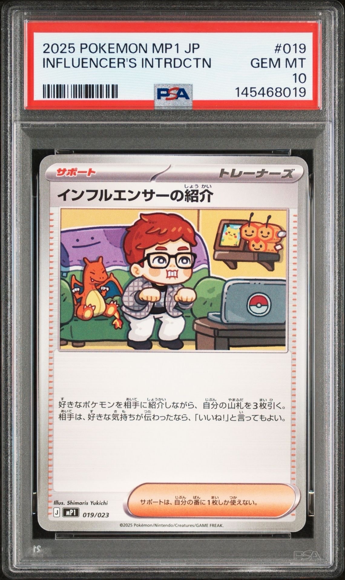 PSA10】イーブイ ムンク展: プロモ[SM-P 287](プロモーションカード