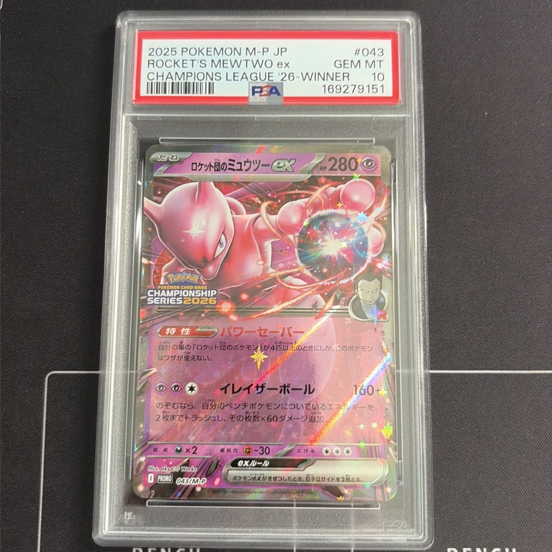 Team Rocket's Mewtwo ex P [M-P 043](MEGA "Promotional Card")