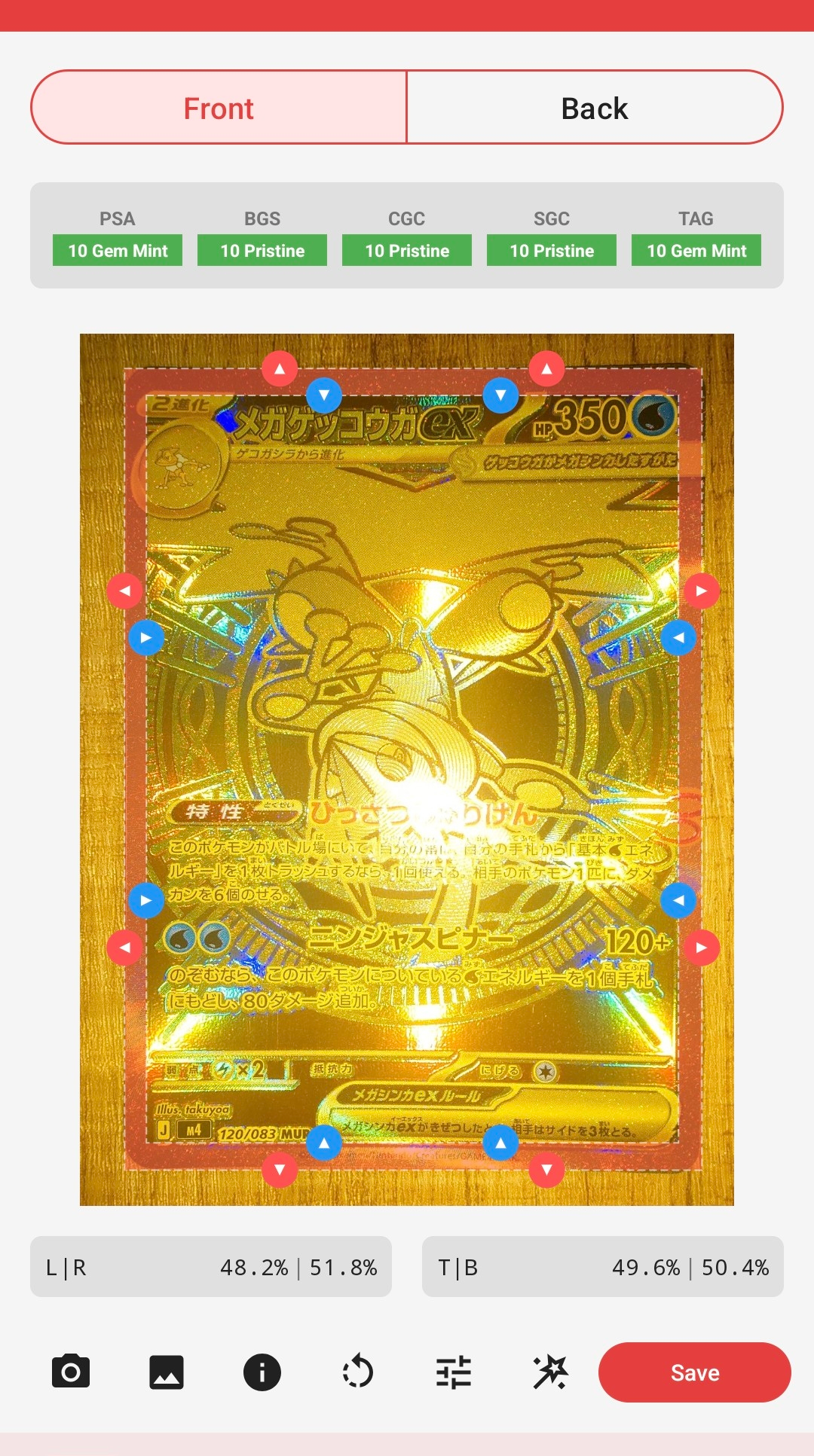 メガゲッコウガex MUR [M4 120/083](拡張パック「ニンジャスピナー