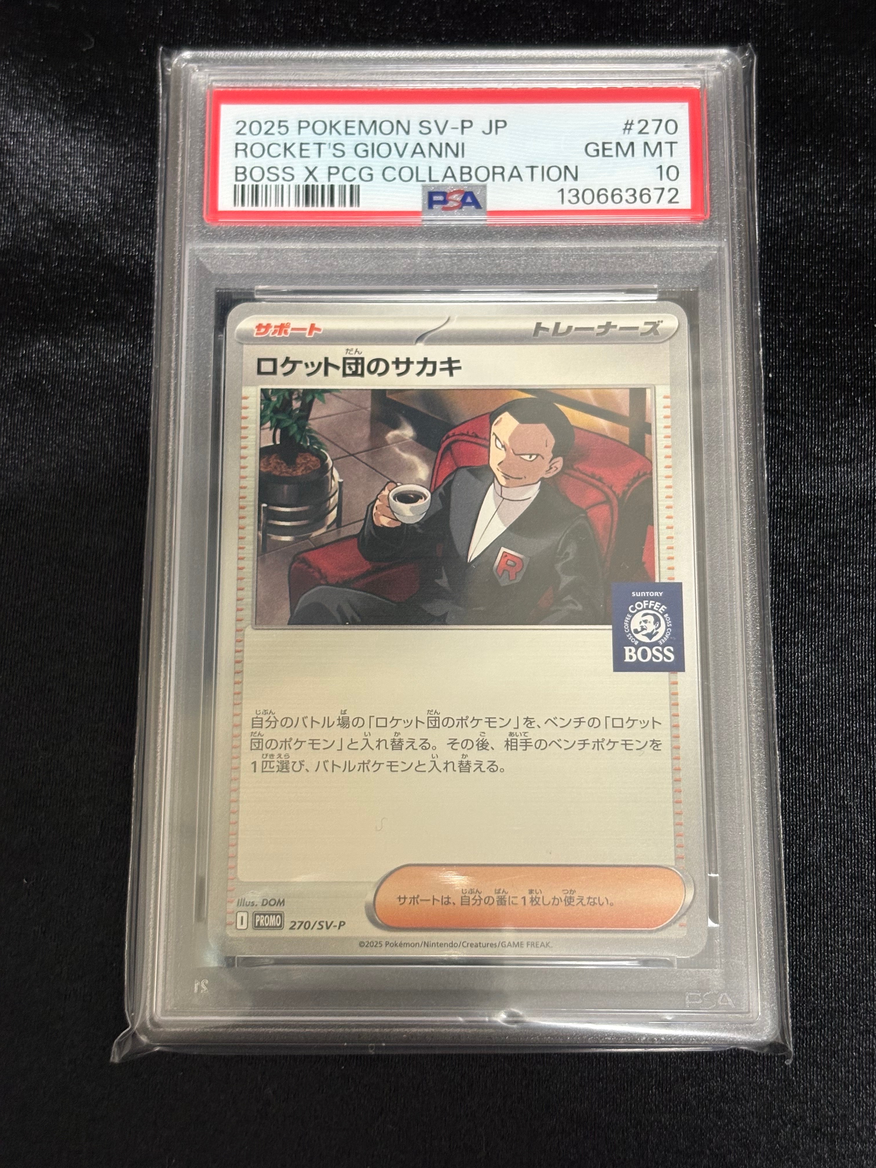 ロケット団のサカキ P [SV-P 270](プロモーションカード「ポケモンカードゲーム×BOSS 割るだけクラフトボスカフェ2本パック付属」)