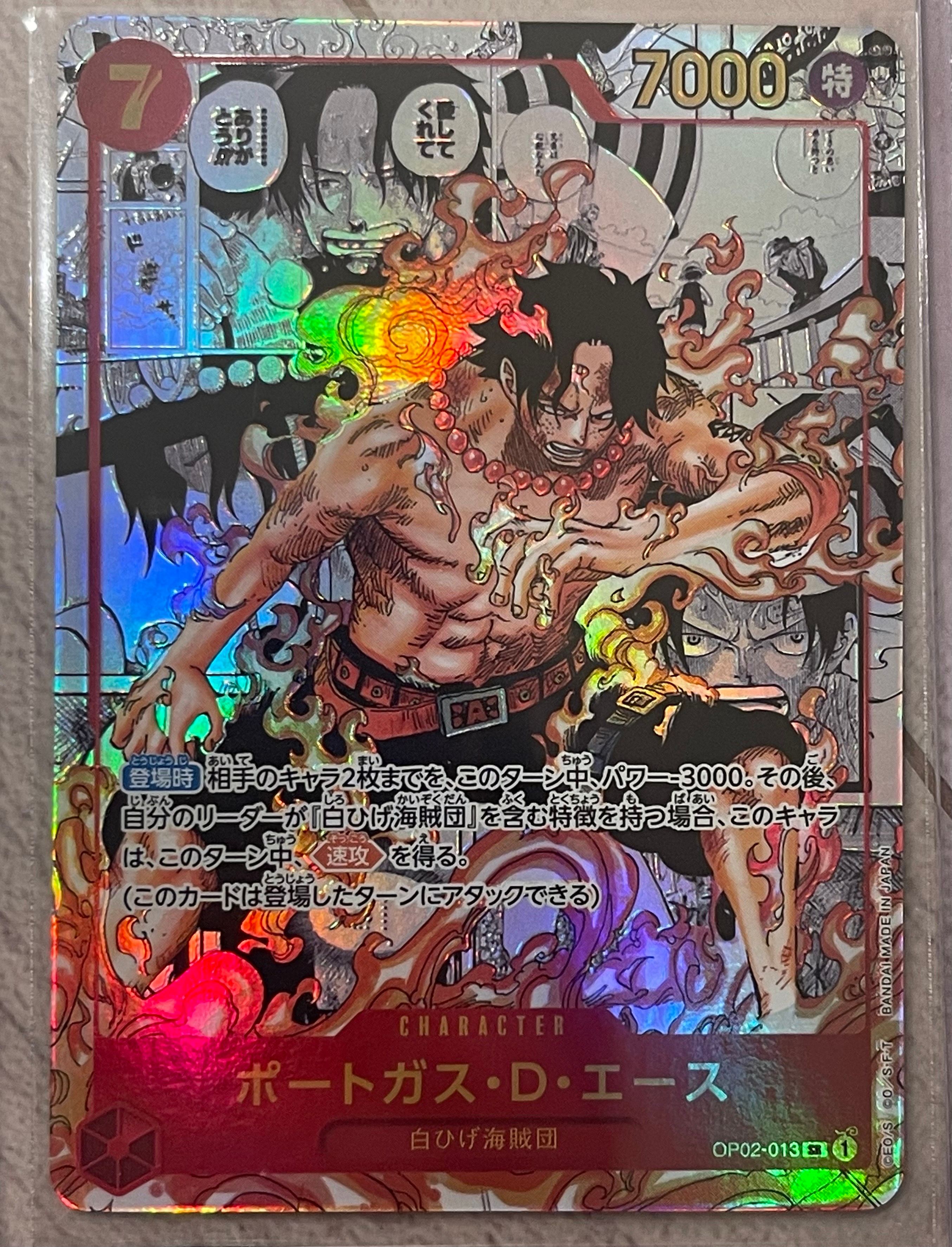 ポートガス・D・エース SR-SP (コミパラ) [OP02-013](ブースターパック「頂上決戦」)