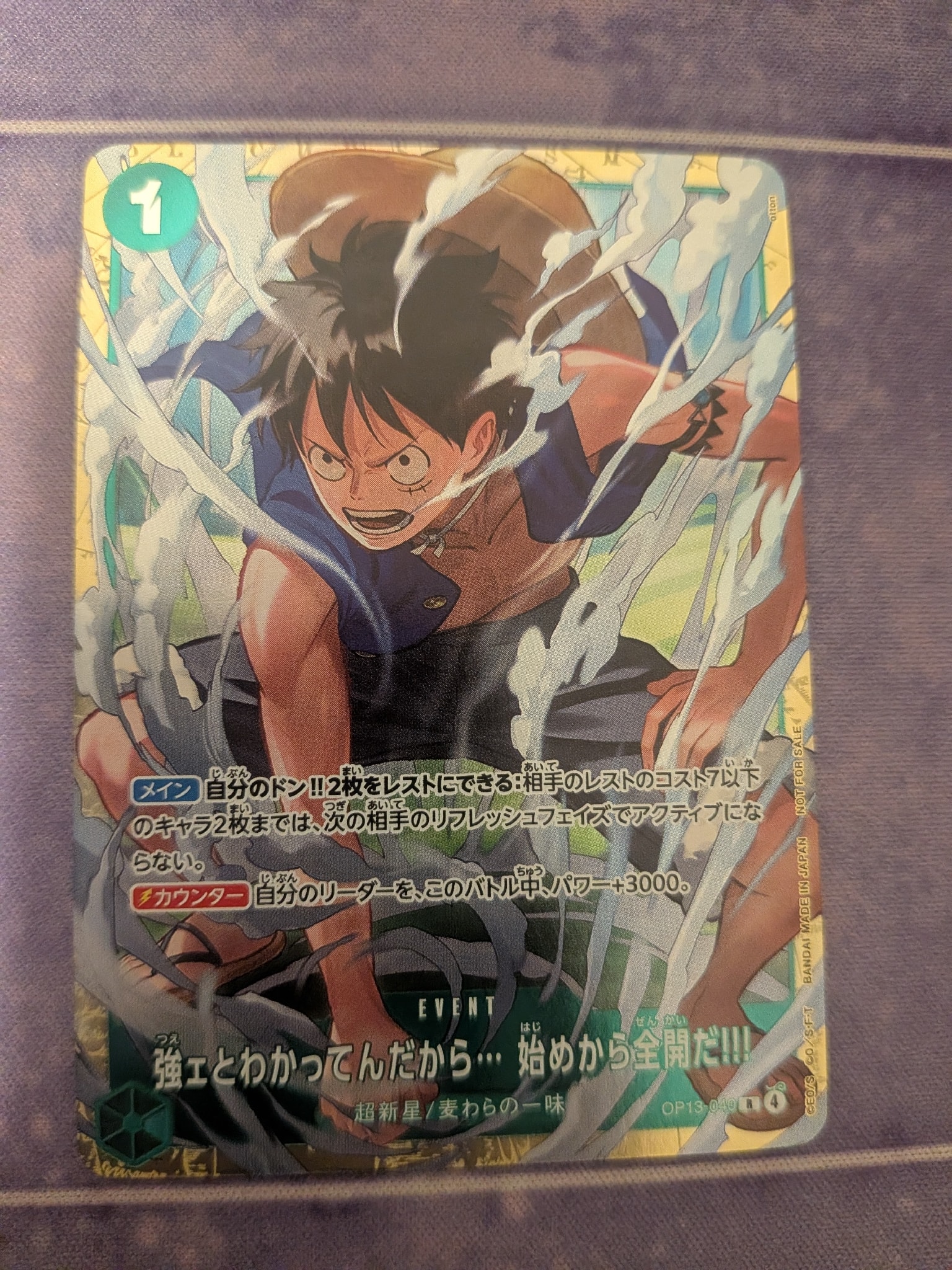 強ェとわかってんだから… 始めから全開だ!!! R :優勝記念品 [OP13-040