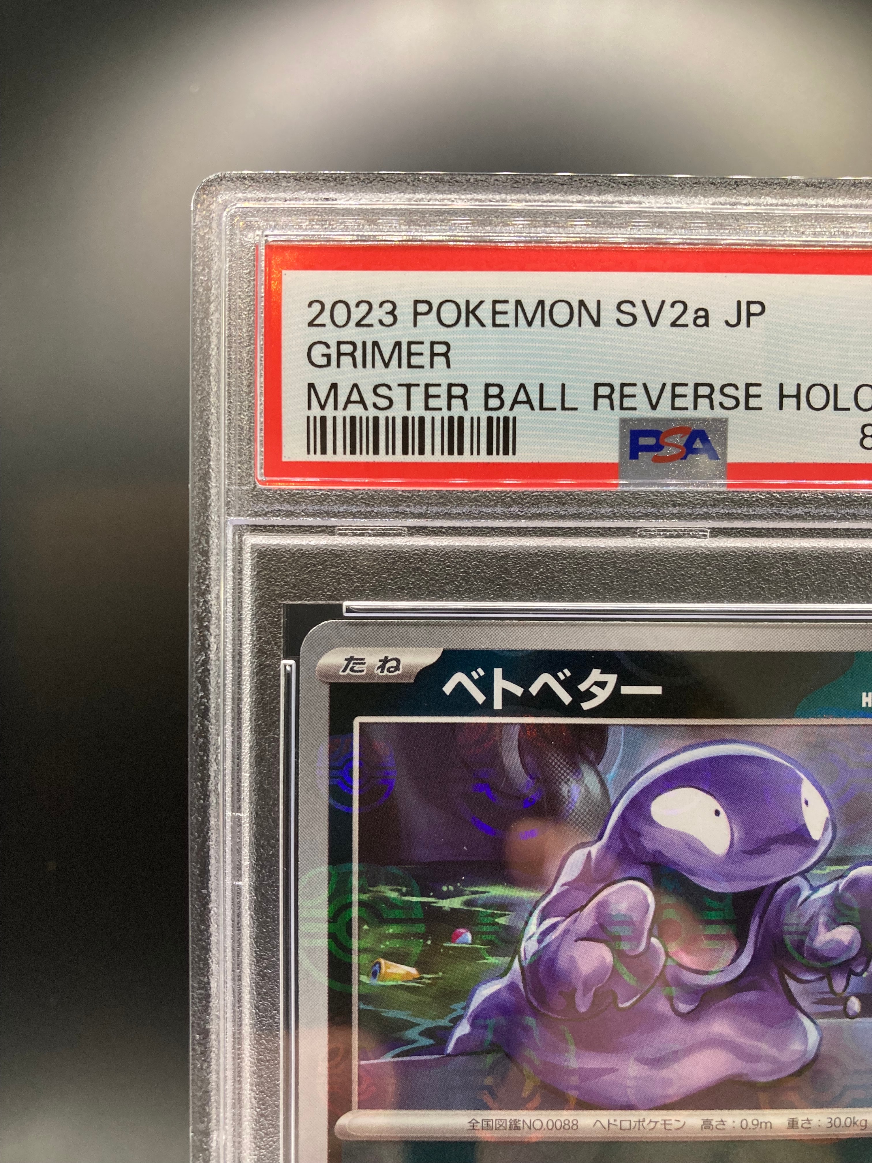 pokemon japanese cd promo cards Vintage Common (Japanese) - Grimer Fossil Pokemon Card #088