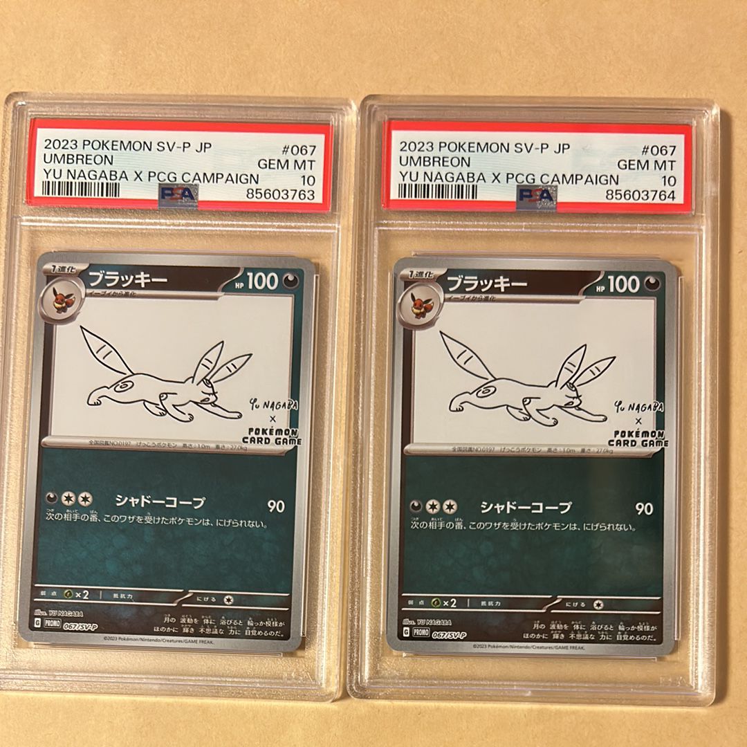 ブラッキー: プロモ (ナガバブラッキー) [SV-P 067](「YU NAGABA×ポケモンカードゲーム」プロモーションカード「SV-P」)