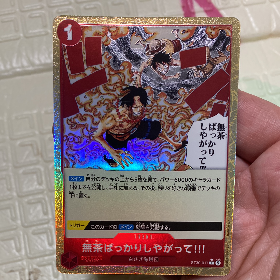 無茶ばっかりしやがって!!! C-P [ST30-017](スタートデッキEX「ルフィ&エース ボーナスパック」)