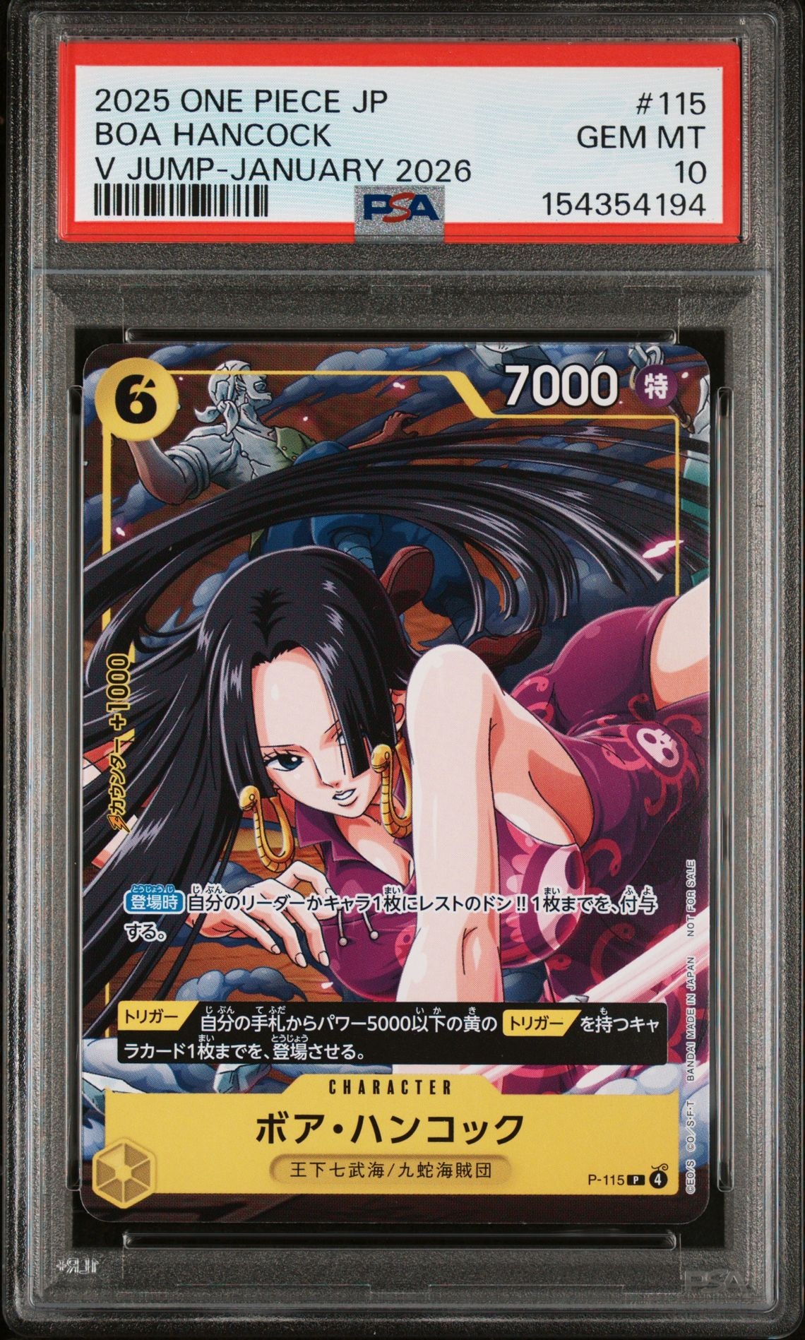 PSA10】ボア・ハンコック P [P-115](プロモーションカード「Vジャンプ