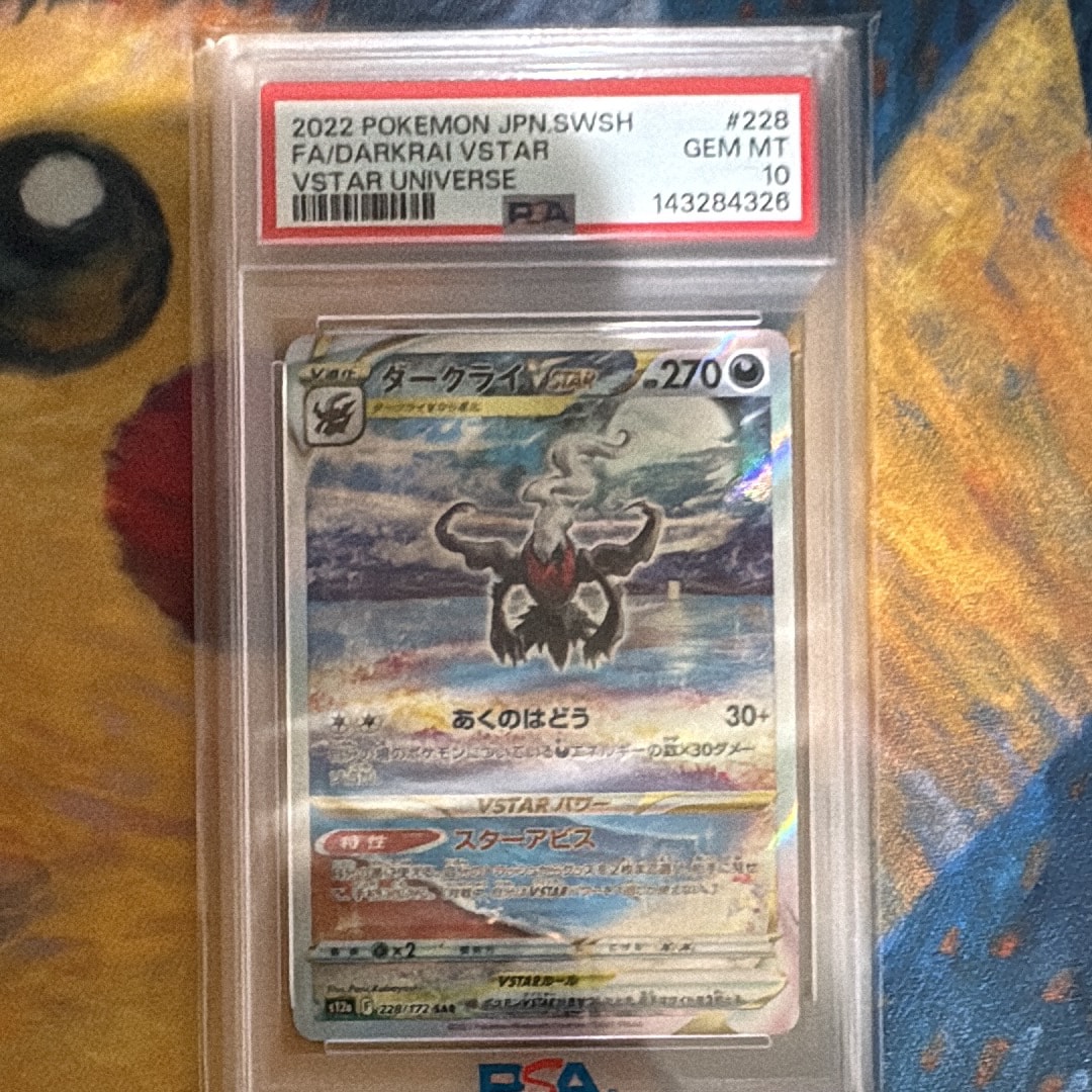 ダークライVSTAR SAR[s12a 228/172](ハイクラスパック「VSTARユニバース」)