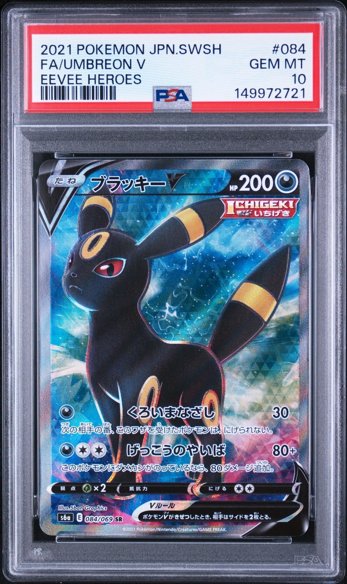 パルシェン ☆ :1ED [e1 110/128](ポケモンカードe 第1弾「基本拡張