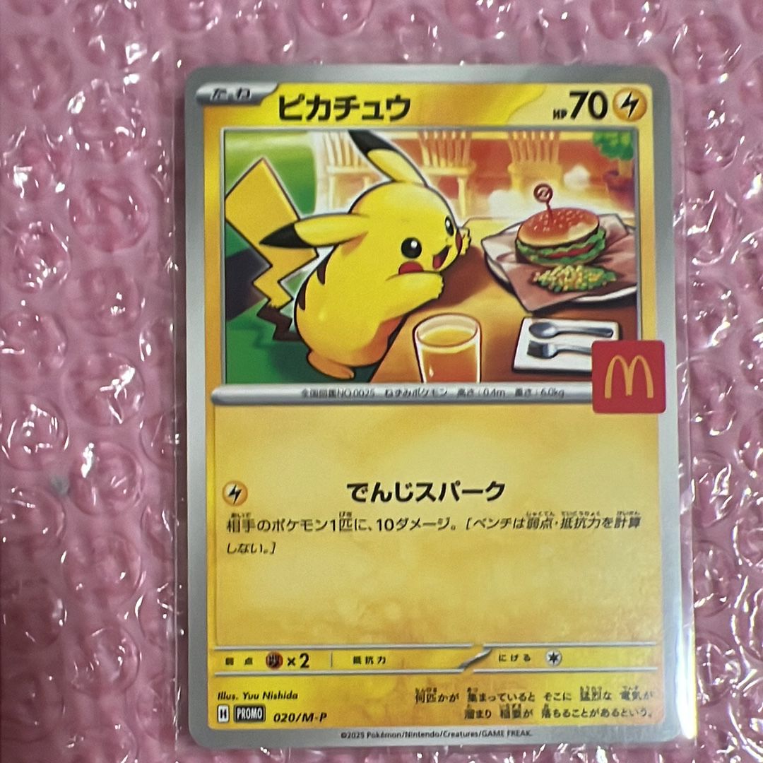 ピカチュウ P [M-P 020](プロモカードパック「マクドナルド ハッピーセット2025」)