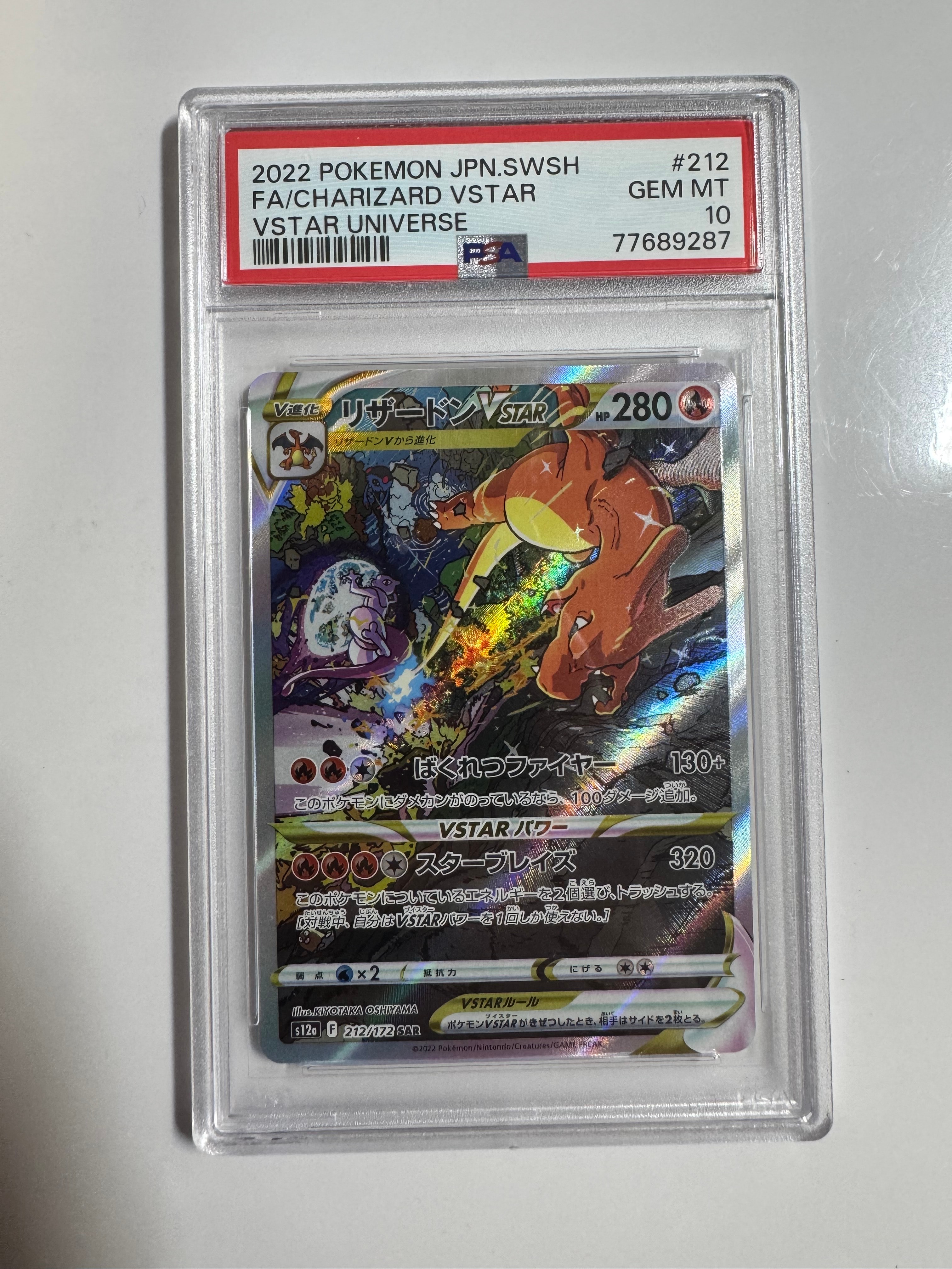 サーナイトGX SSR [ウルトラシャイニー] SM8b 237/150 ポケカ サーナイトGX SSR SM8b GXウルトラシャイニー 237/150 - メルカリ