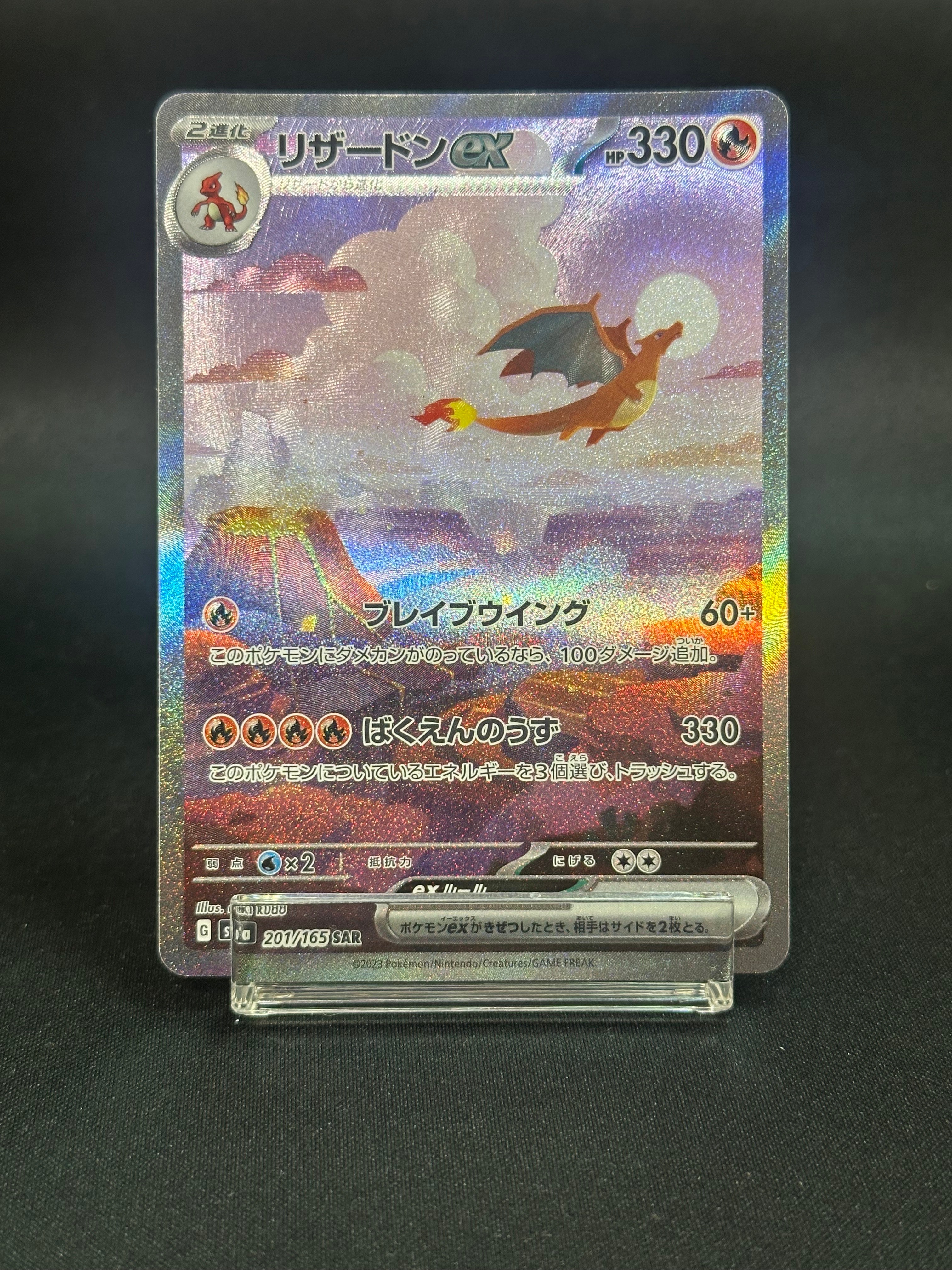 PSA10】レシラムex SAR [SV11W 168/086](拡張パック「ホワイトフレア 