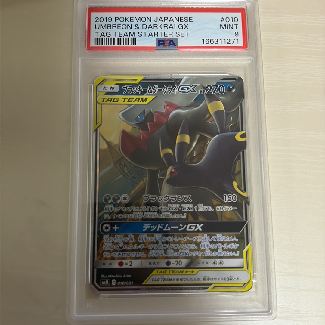 ブラッキー&ダークライGX [SMM 010/031](スターターセット TAG TEAM GX