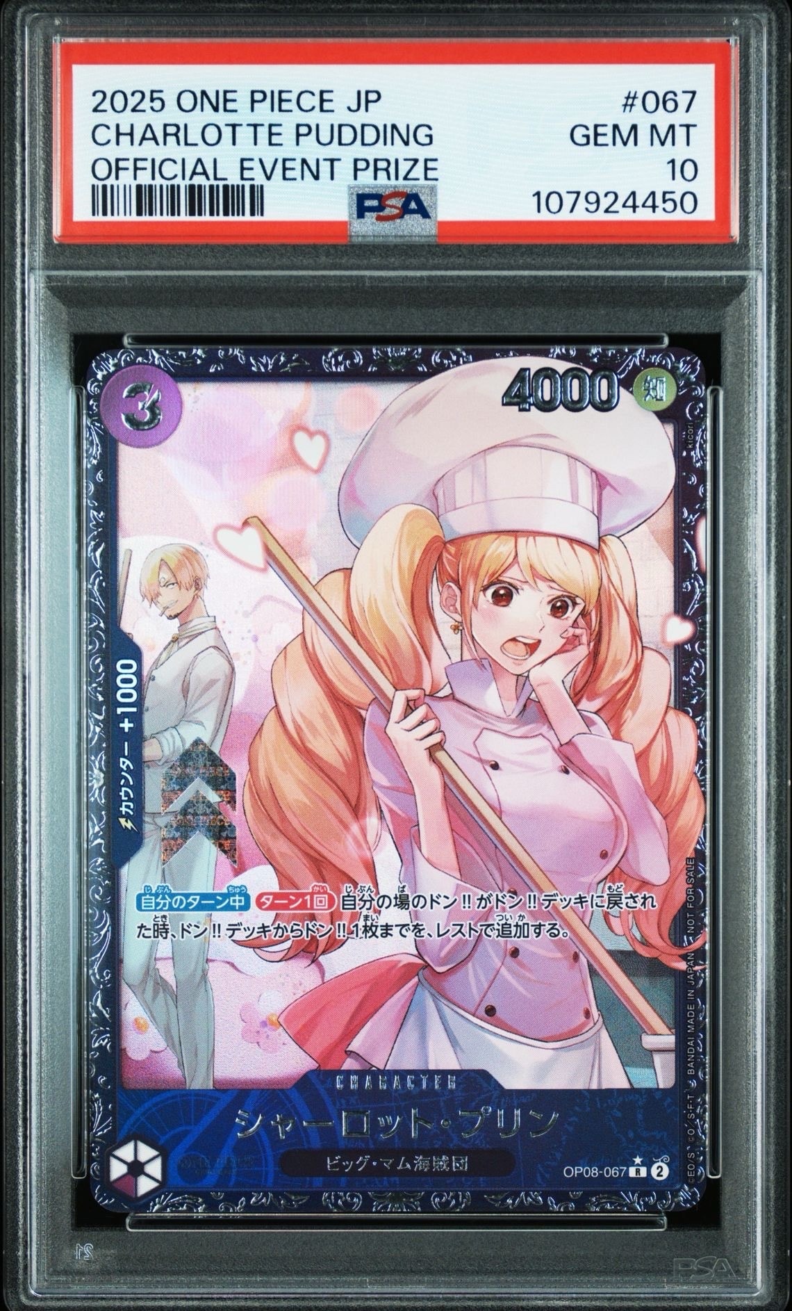 シャーロット・プリン R [OP08-067](プロモーションカード「フラッグシップバトル ベスト8記念品」)